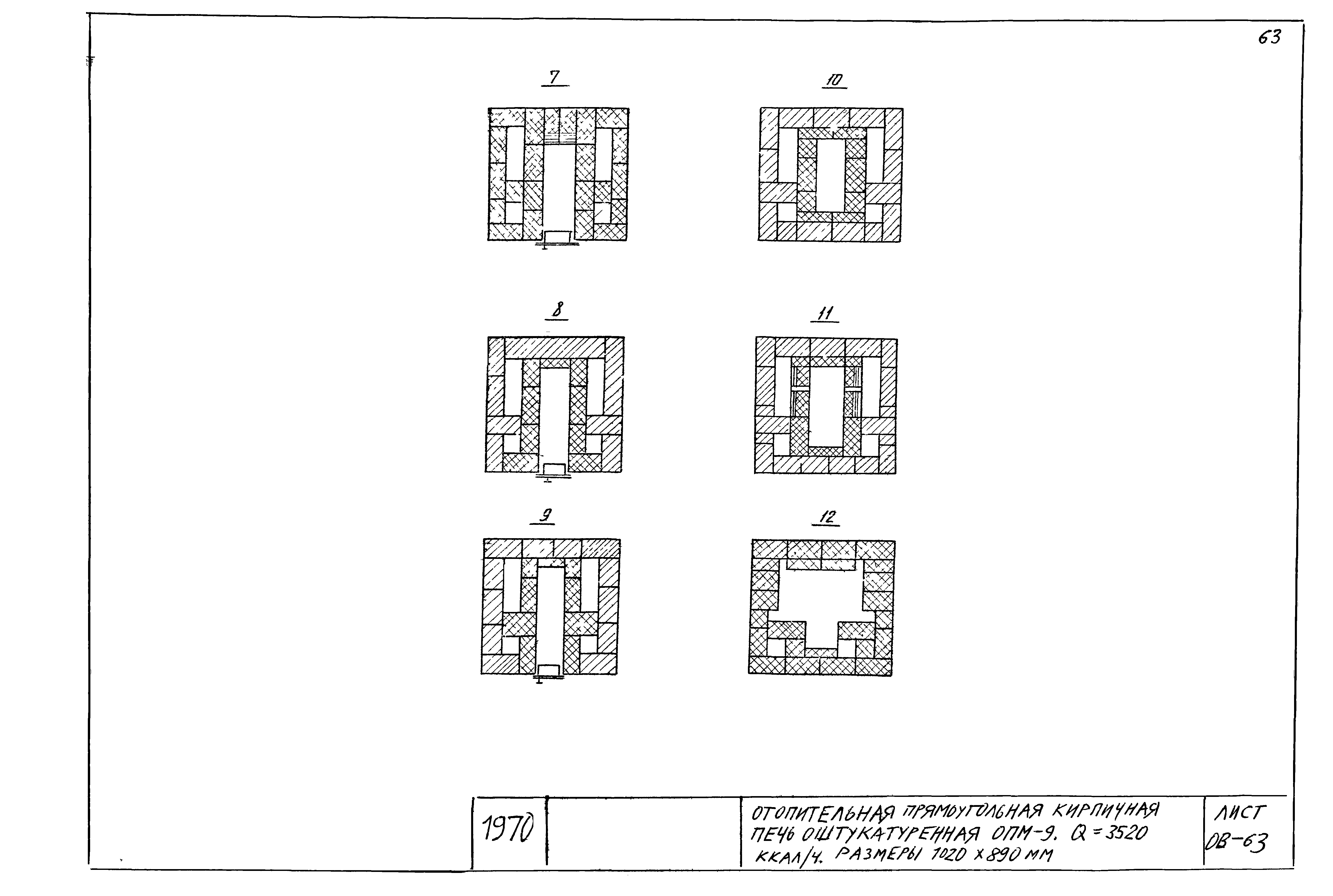 Серия 1.193-1