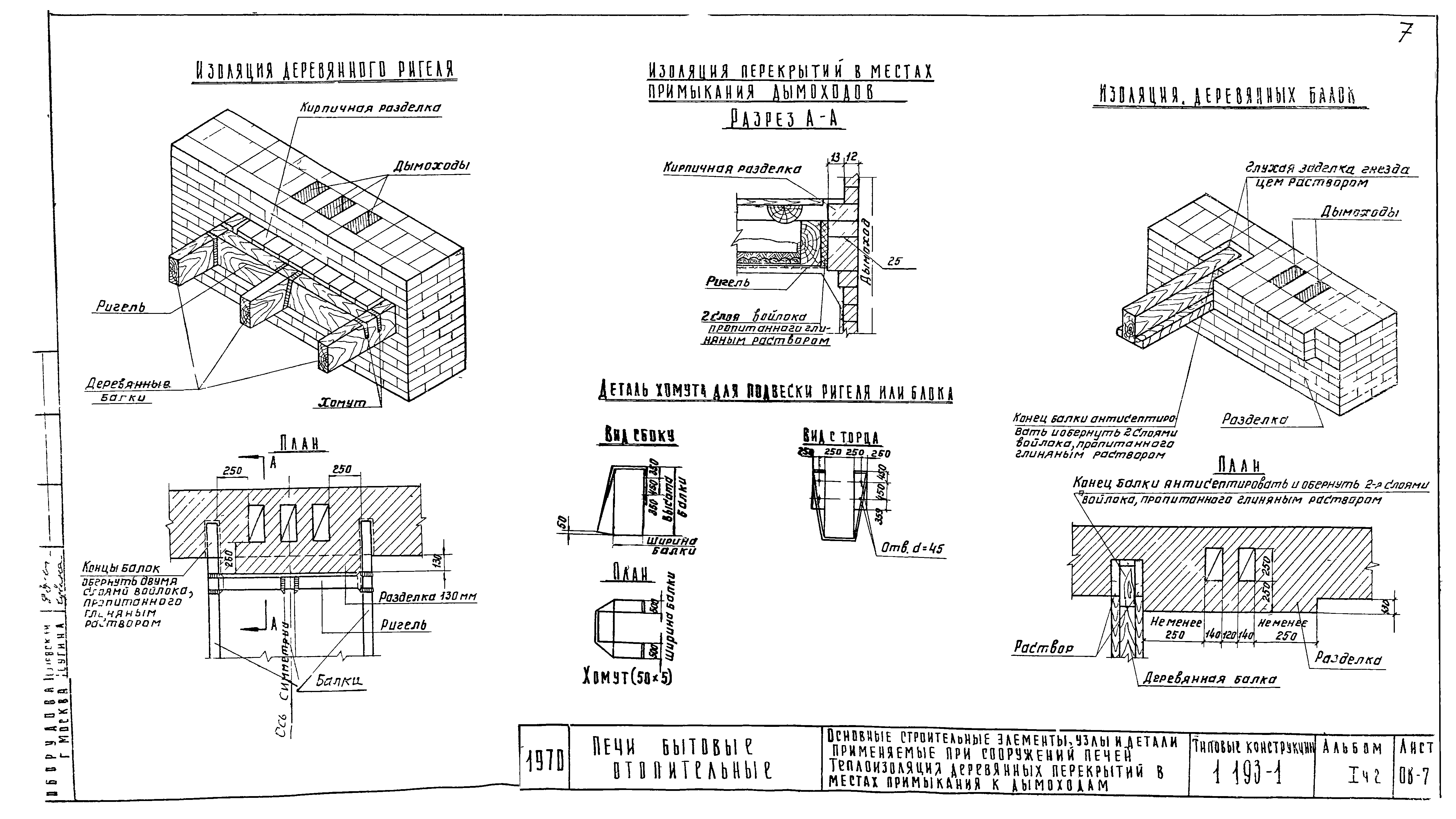 Серия 1.193-1