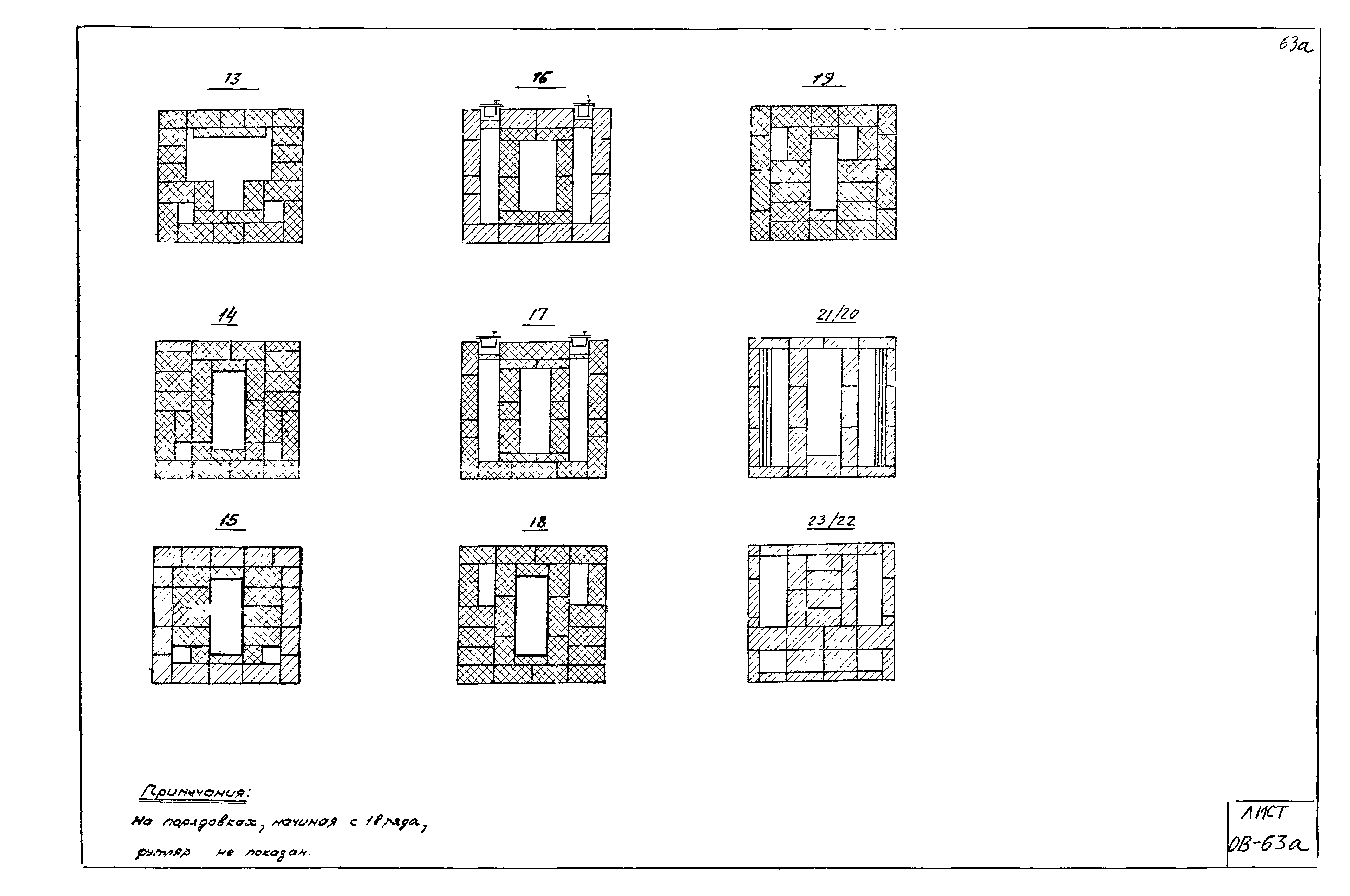 Серия 1.193-1