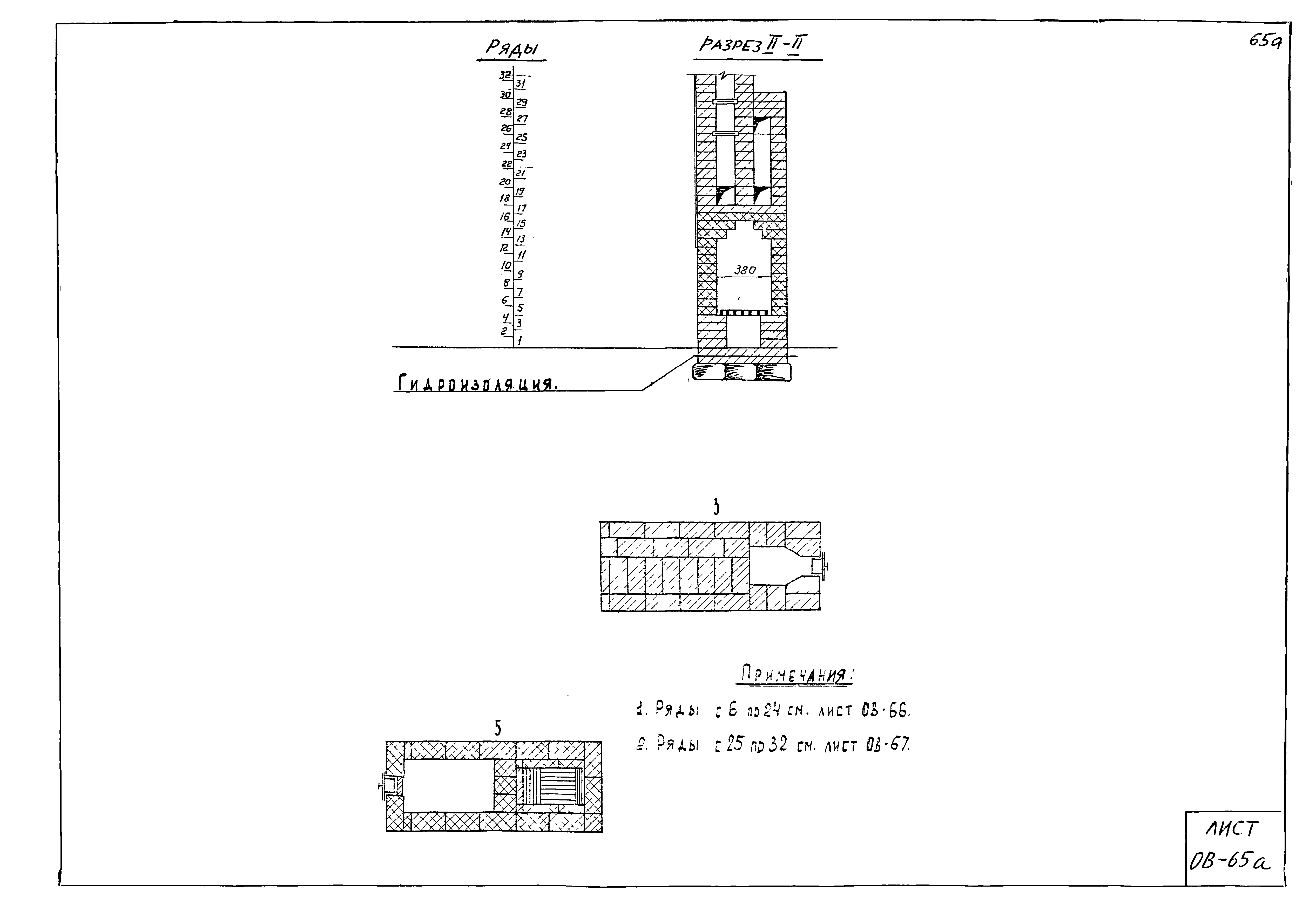 Серия 1.193-1