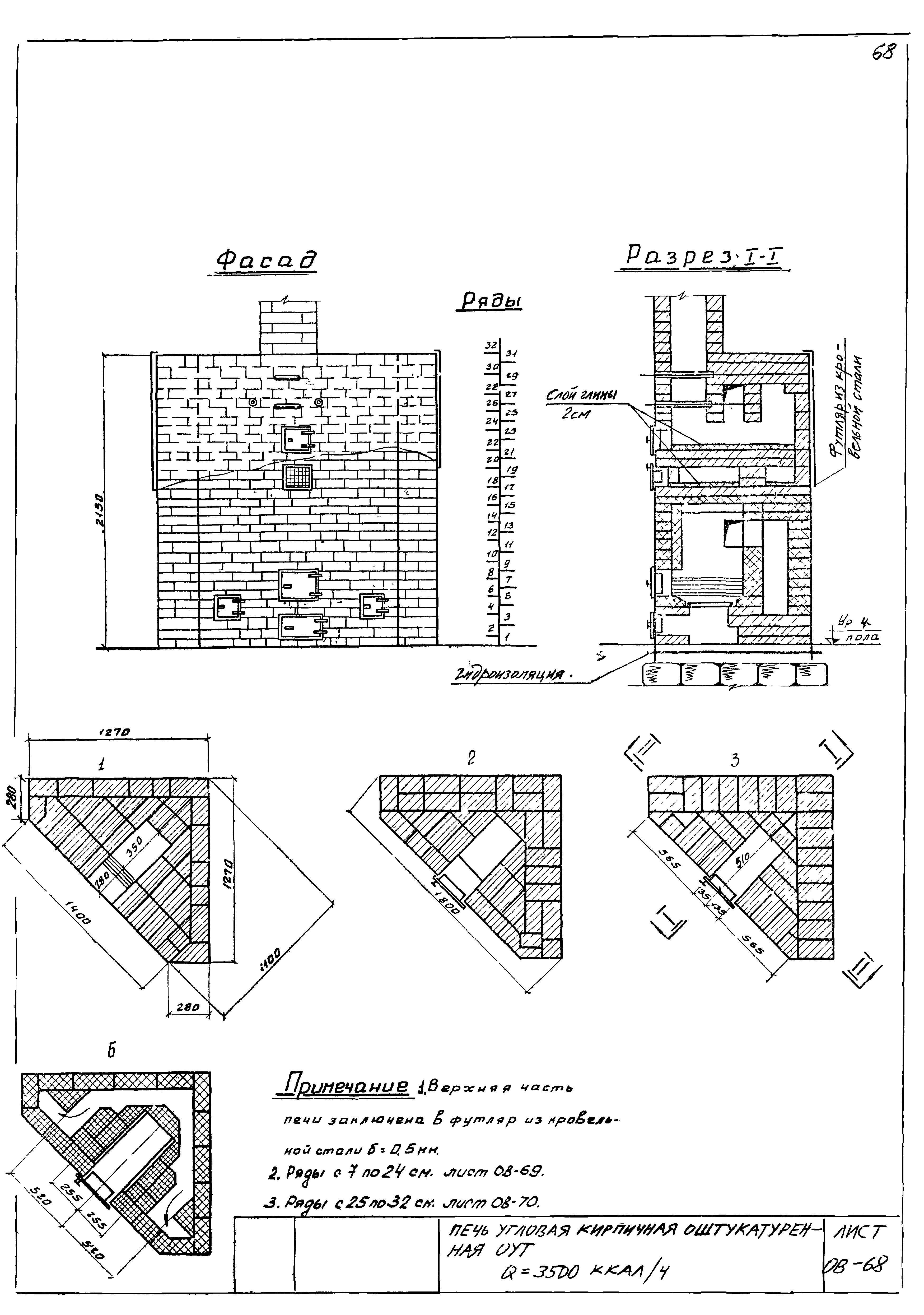 Серия 1.193-1