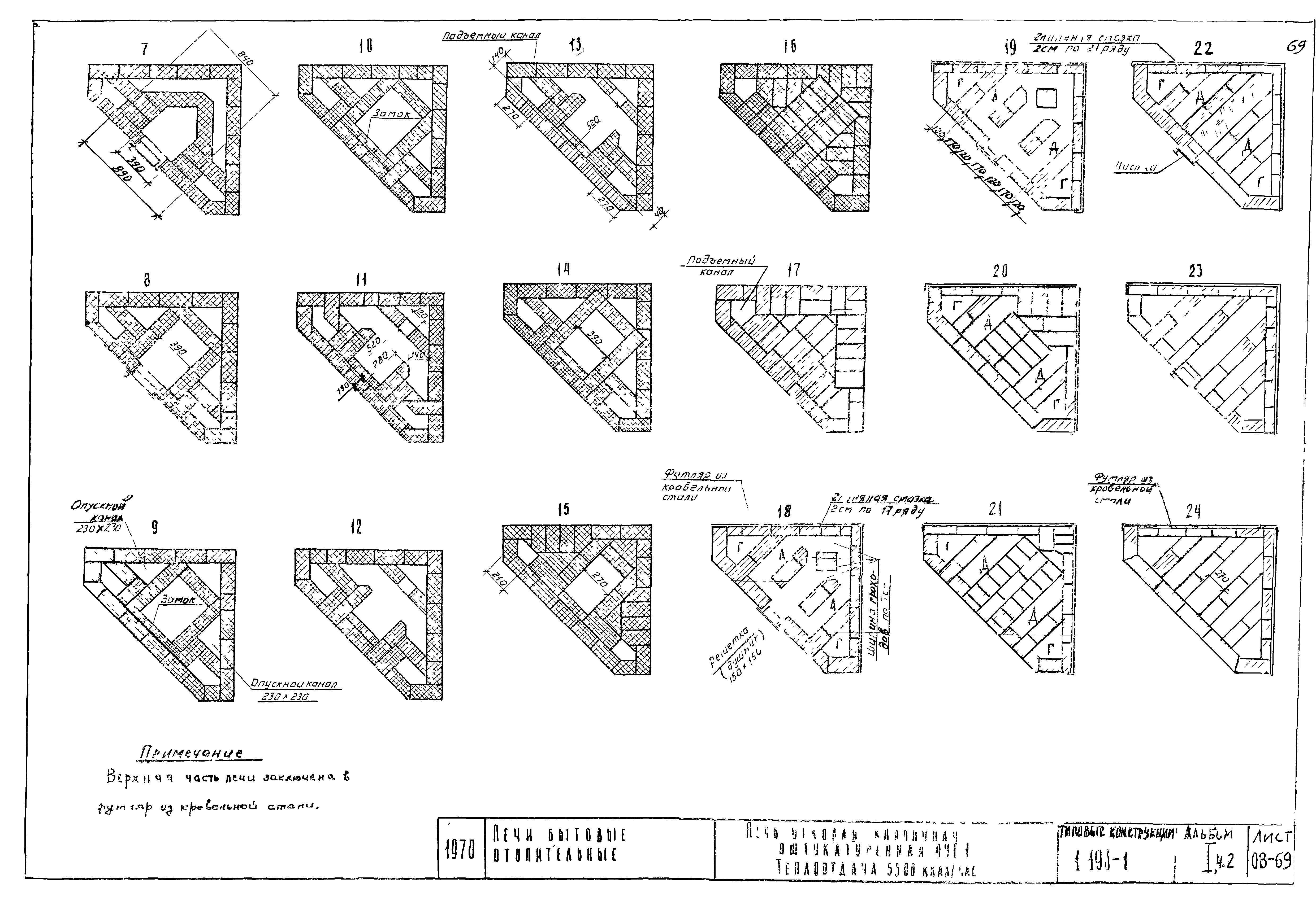 Серия 1.193-1