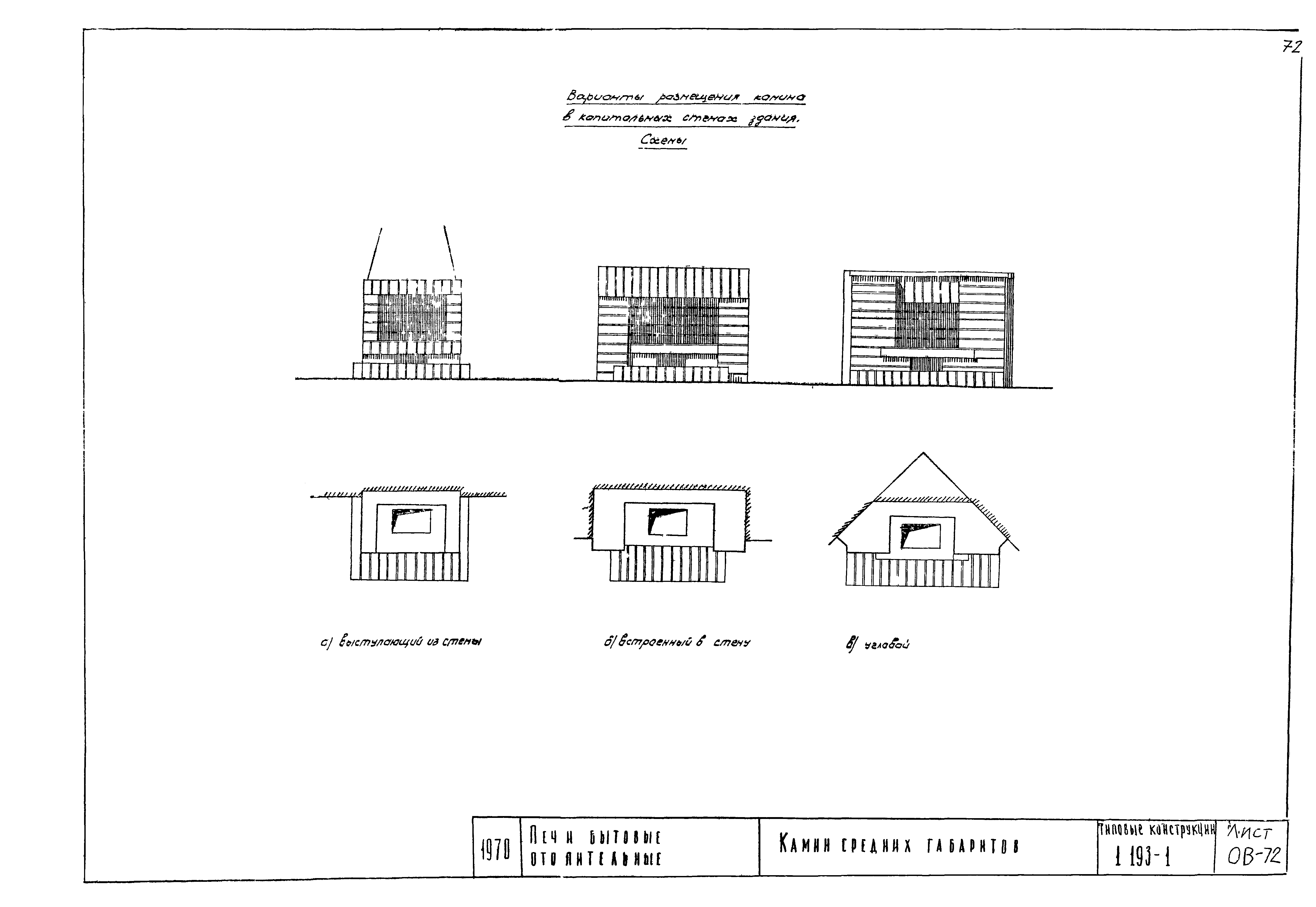 Серия 1.193-1