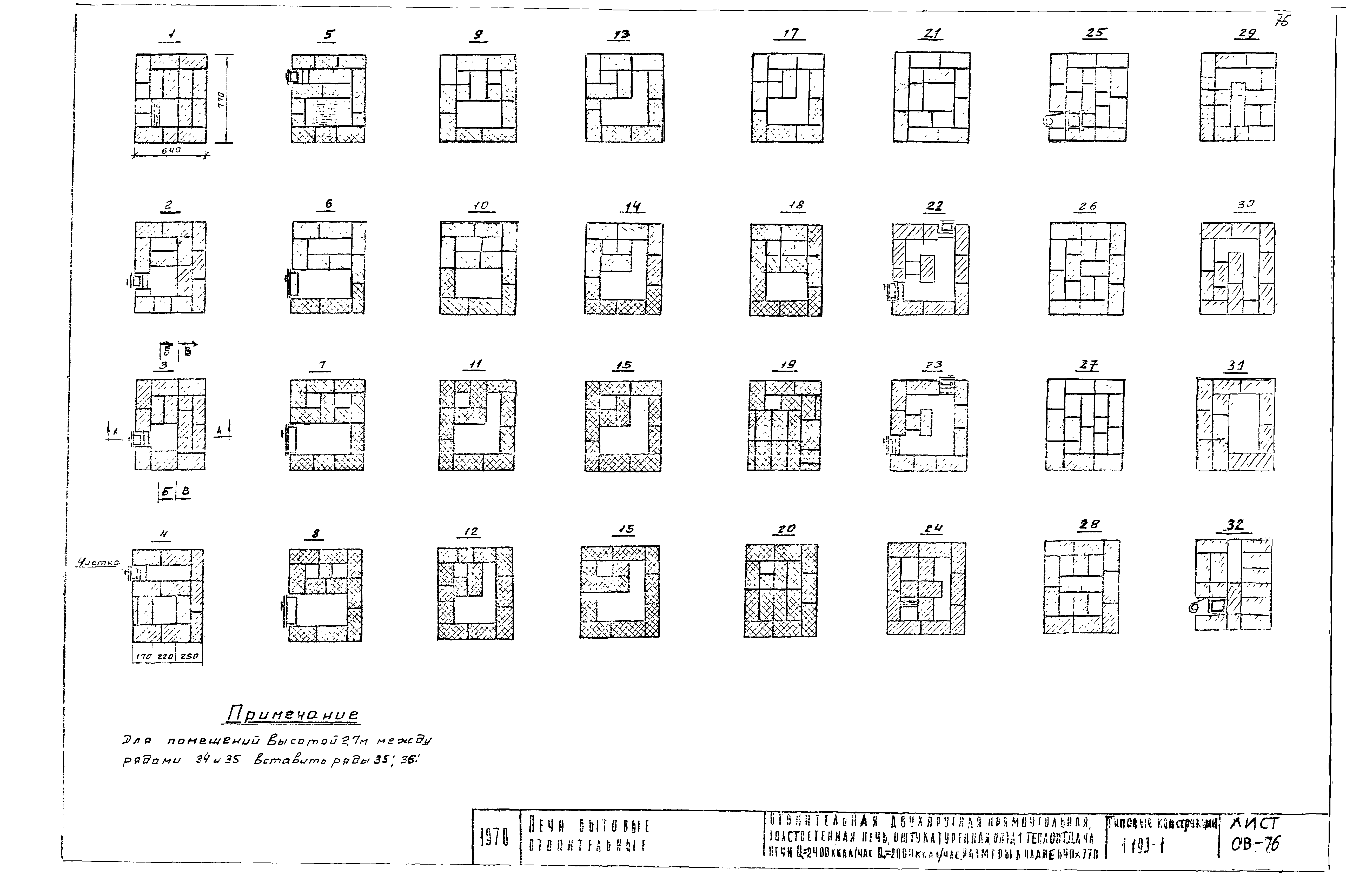 Серия 1.193-1