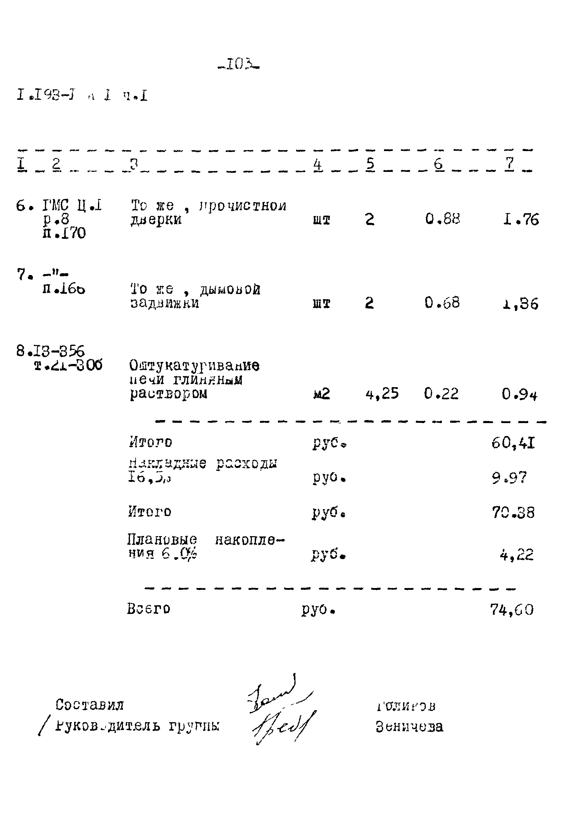 Серия 1.193-1