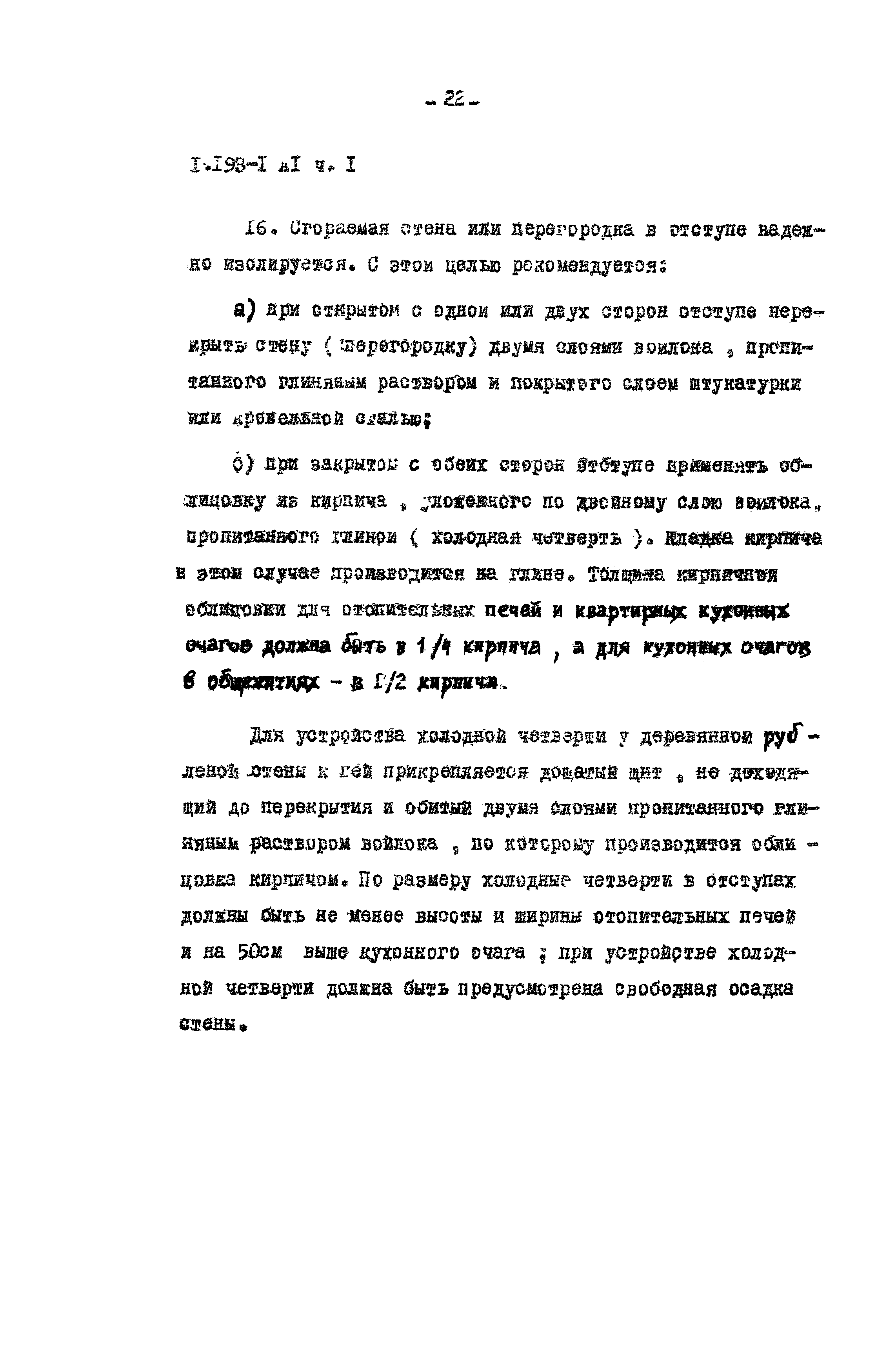 Серия 1.193-1