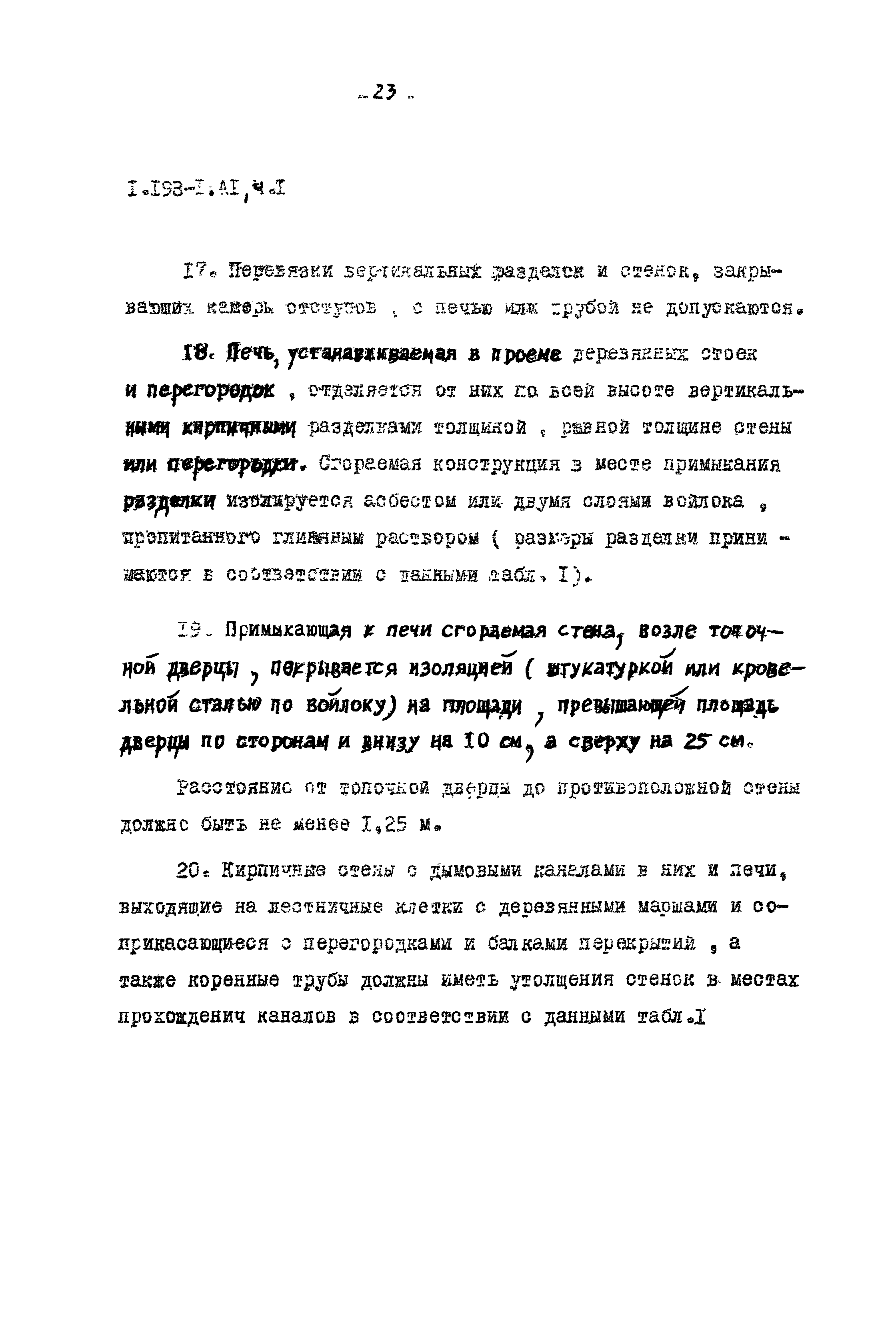 Серия 1.193-1