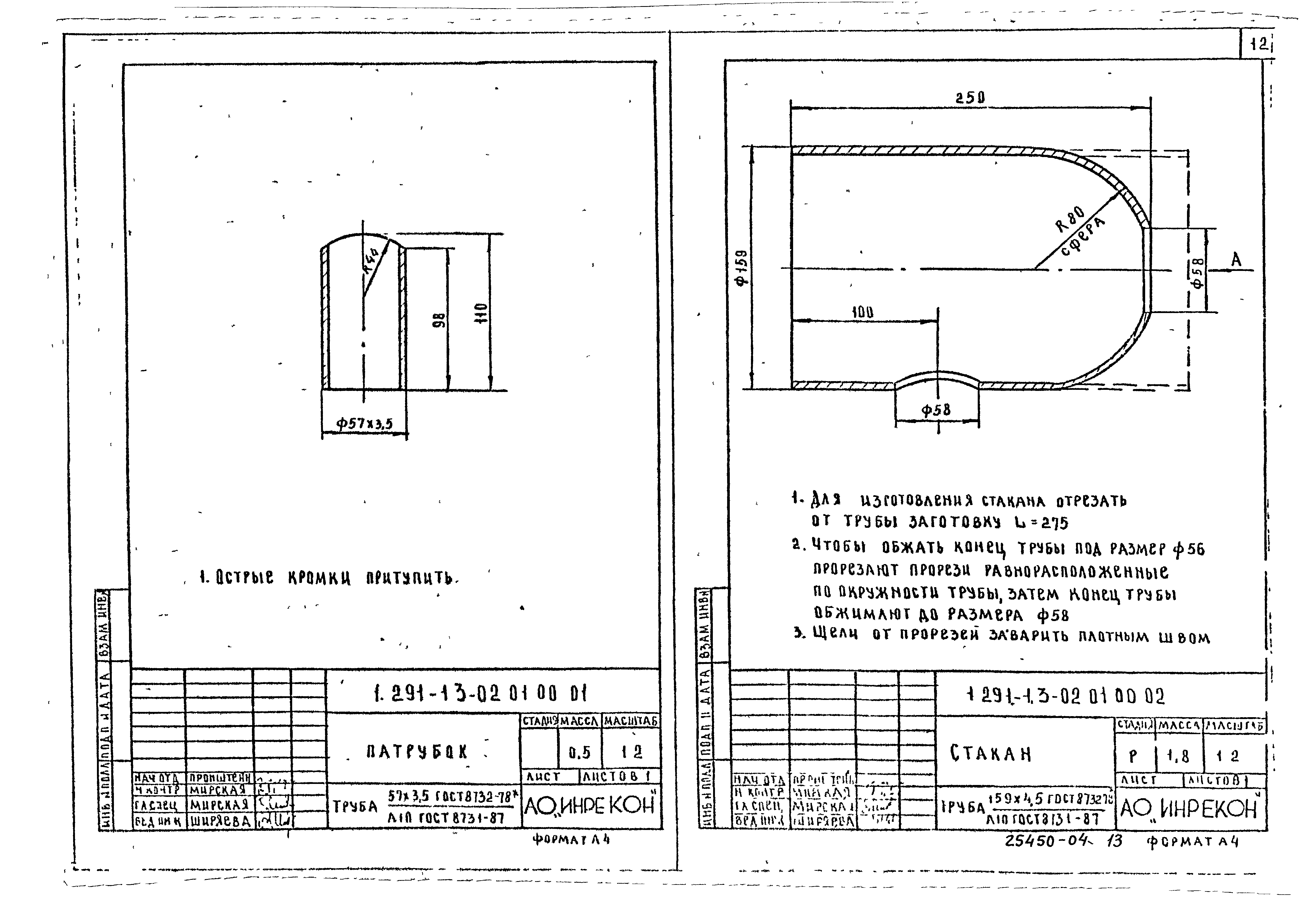 Серия 1.291-1