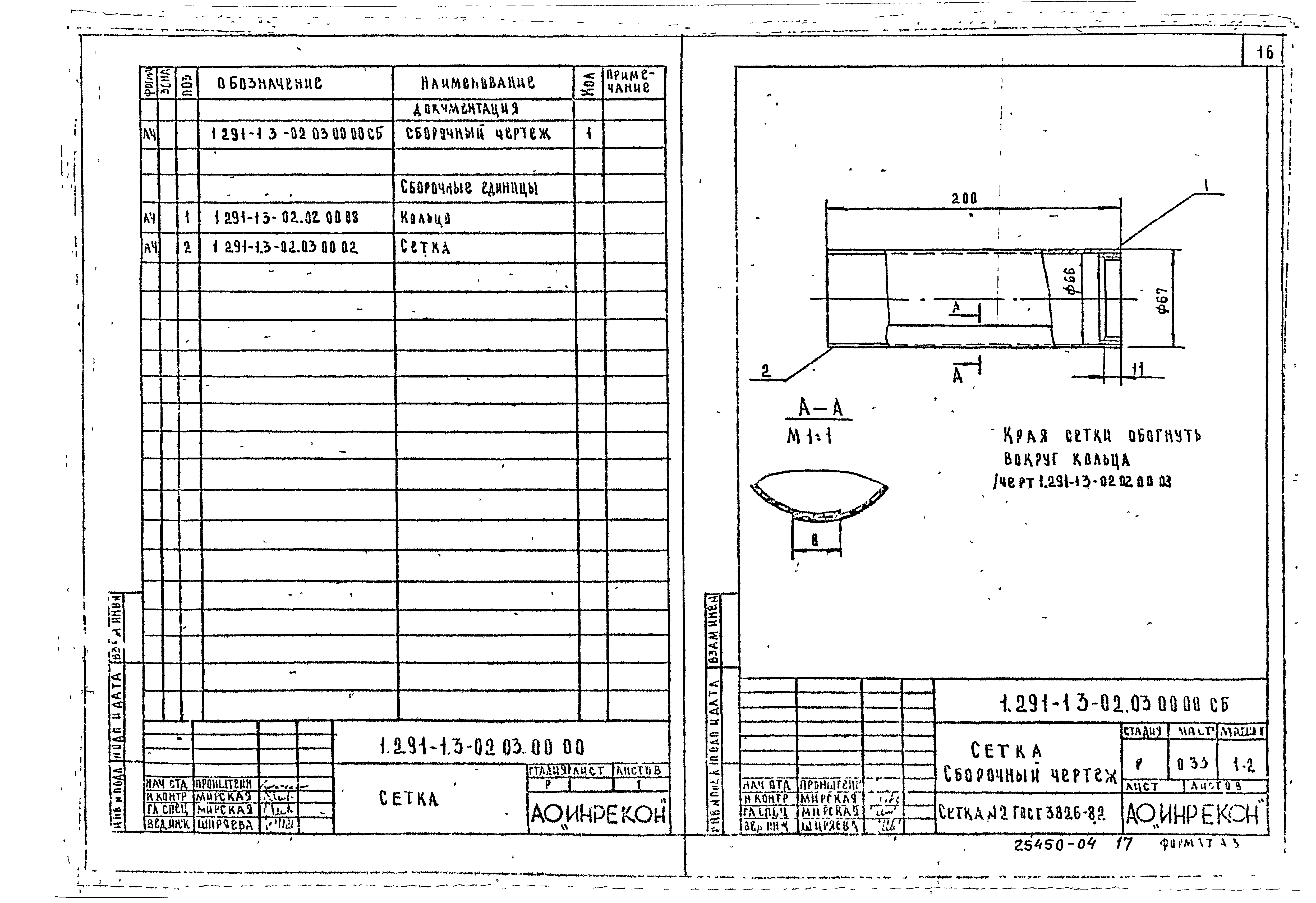 Серия 1.291-1