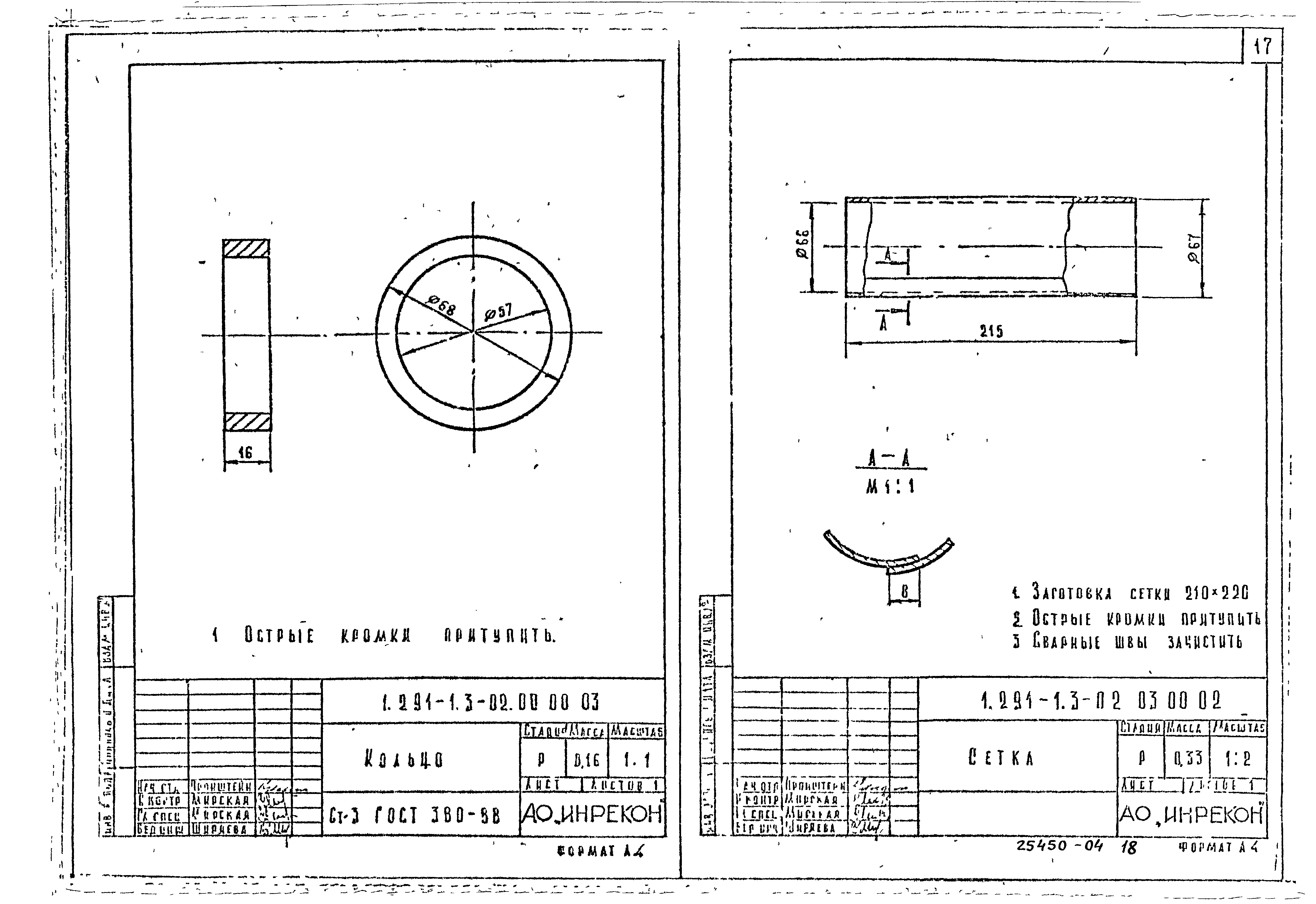 Серия 1.291-1