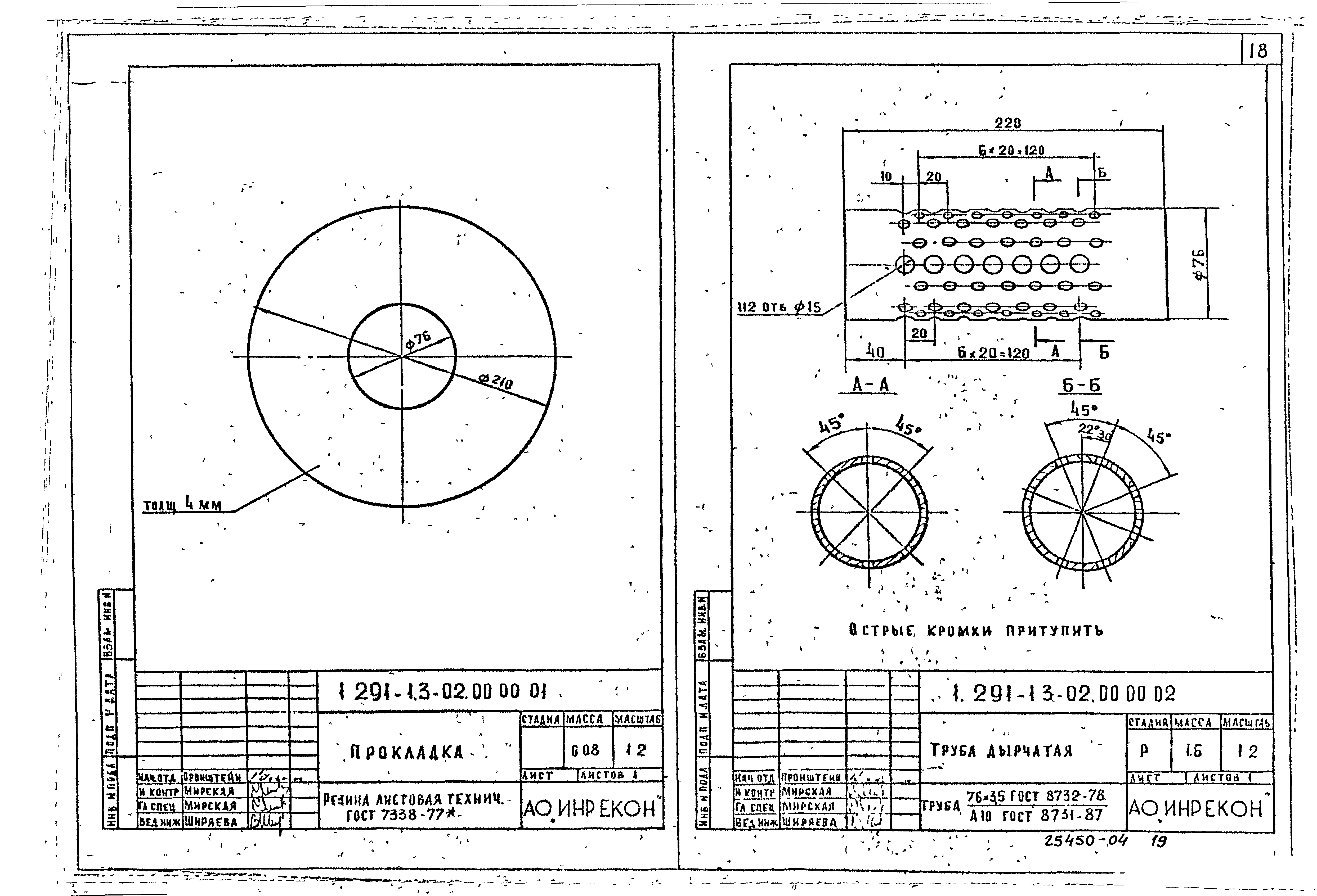 Серия 1.291-1