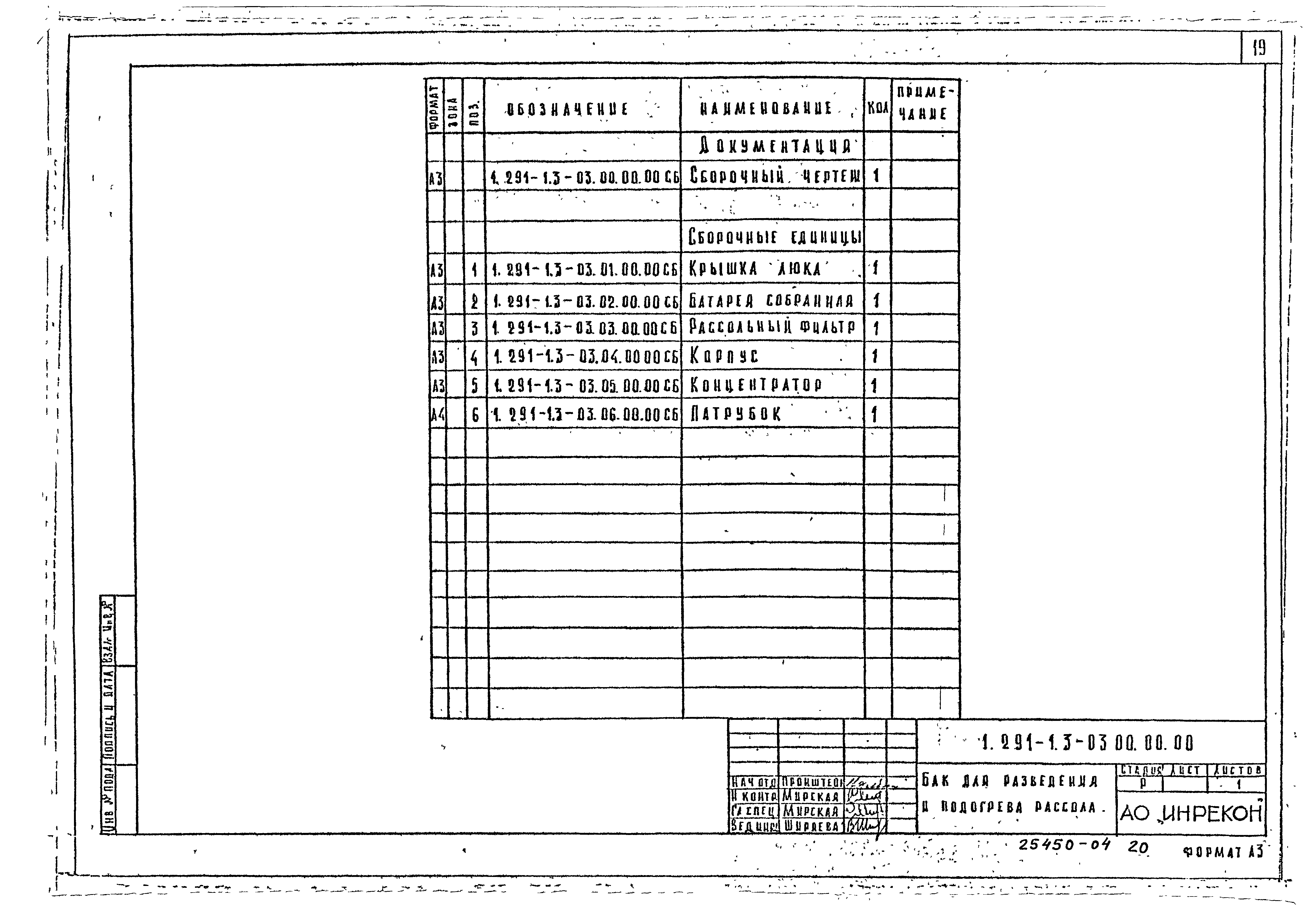 Серия 1.291-1