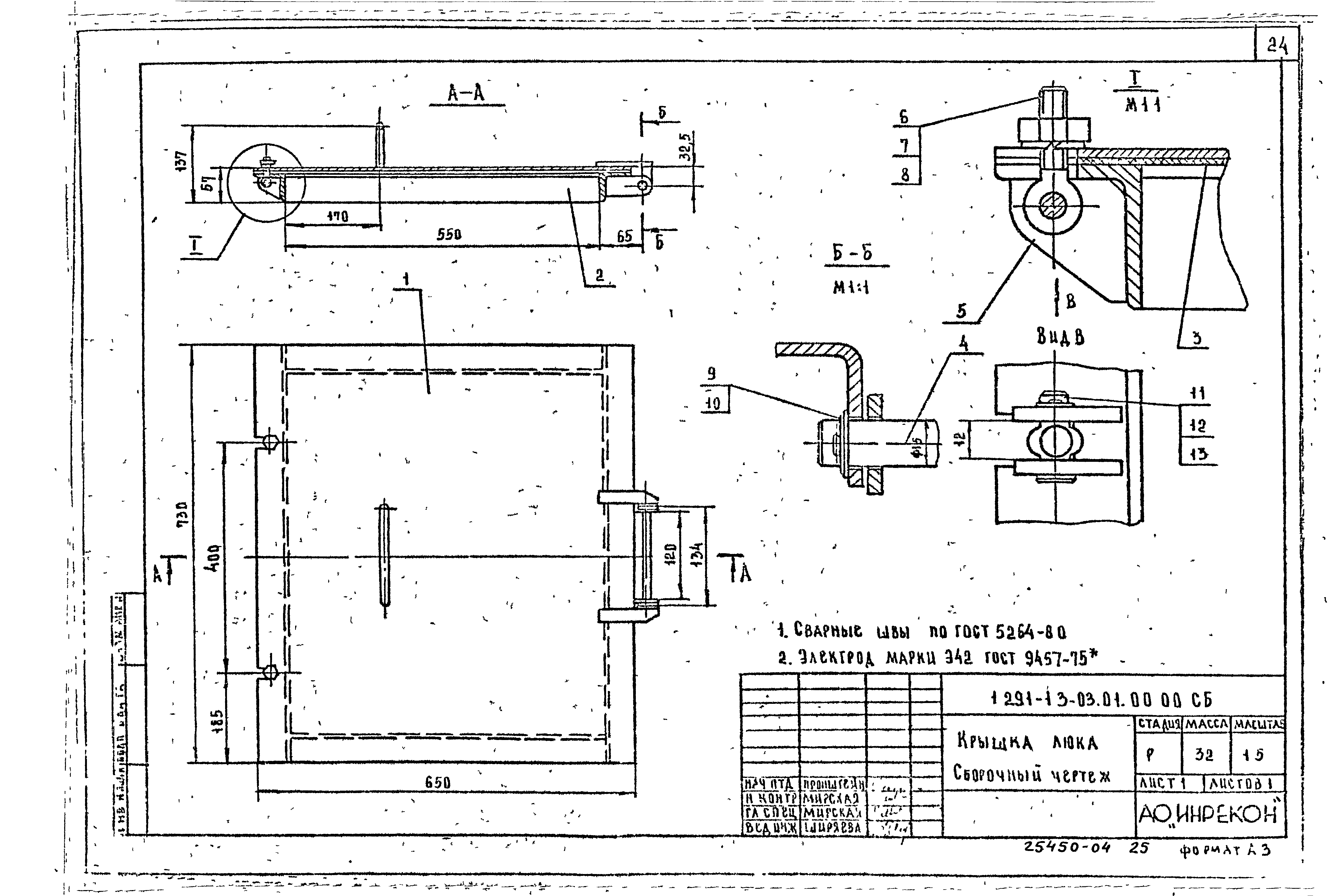 Серия 1.291-1