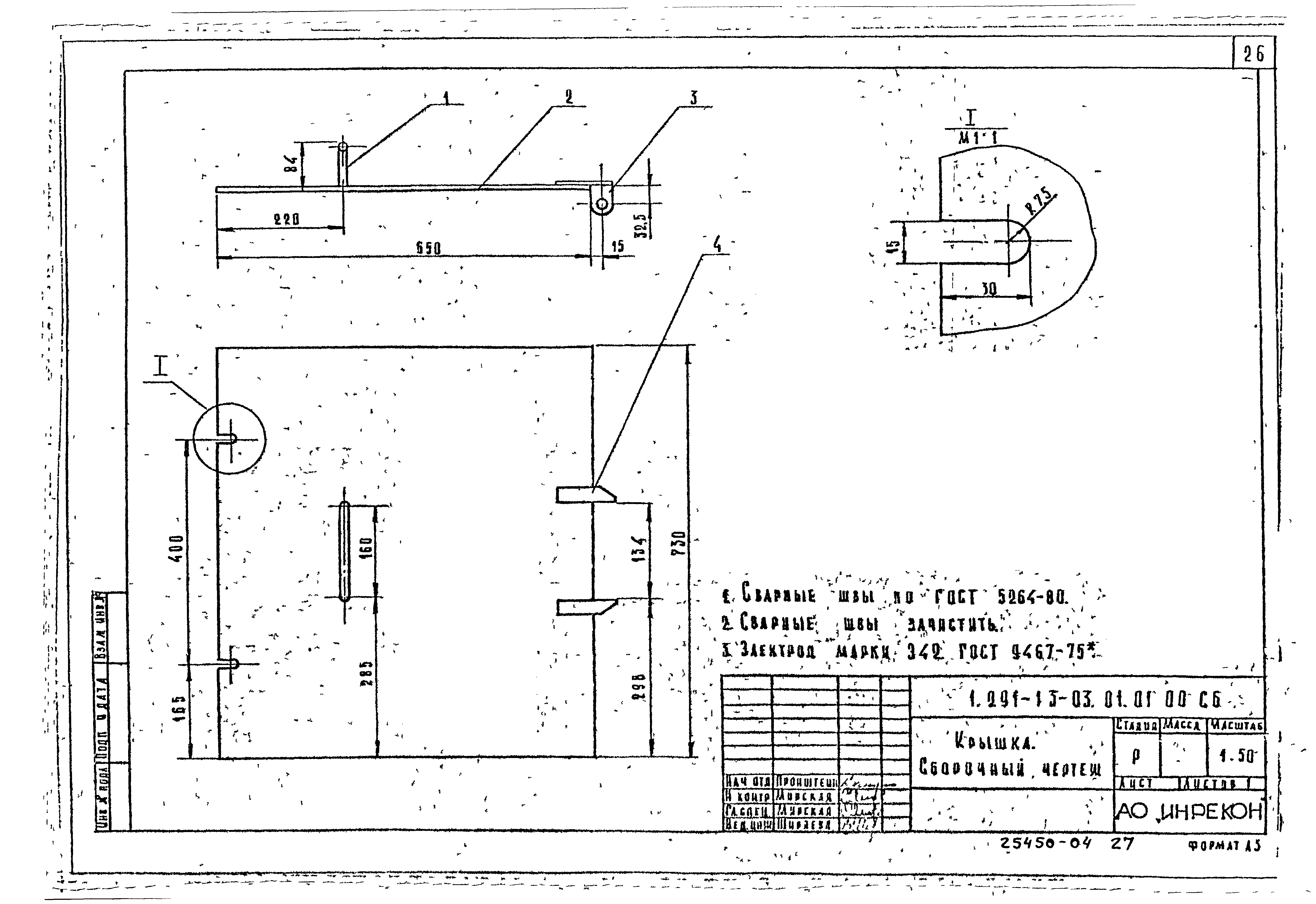 Серия 1.291-1