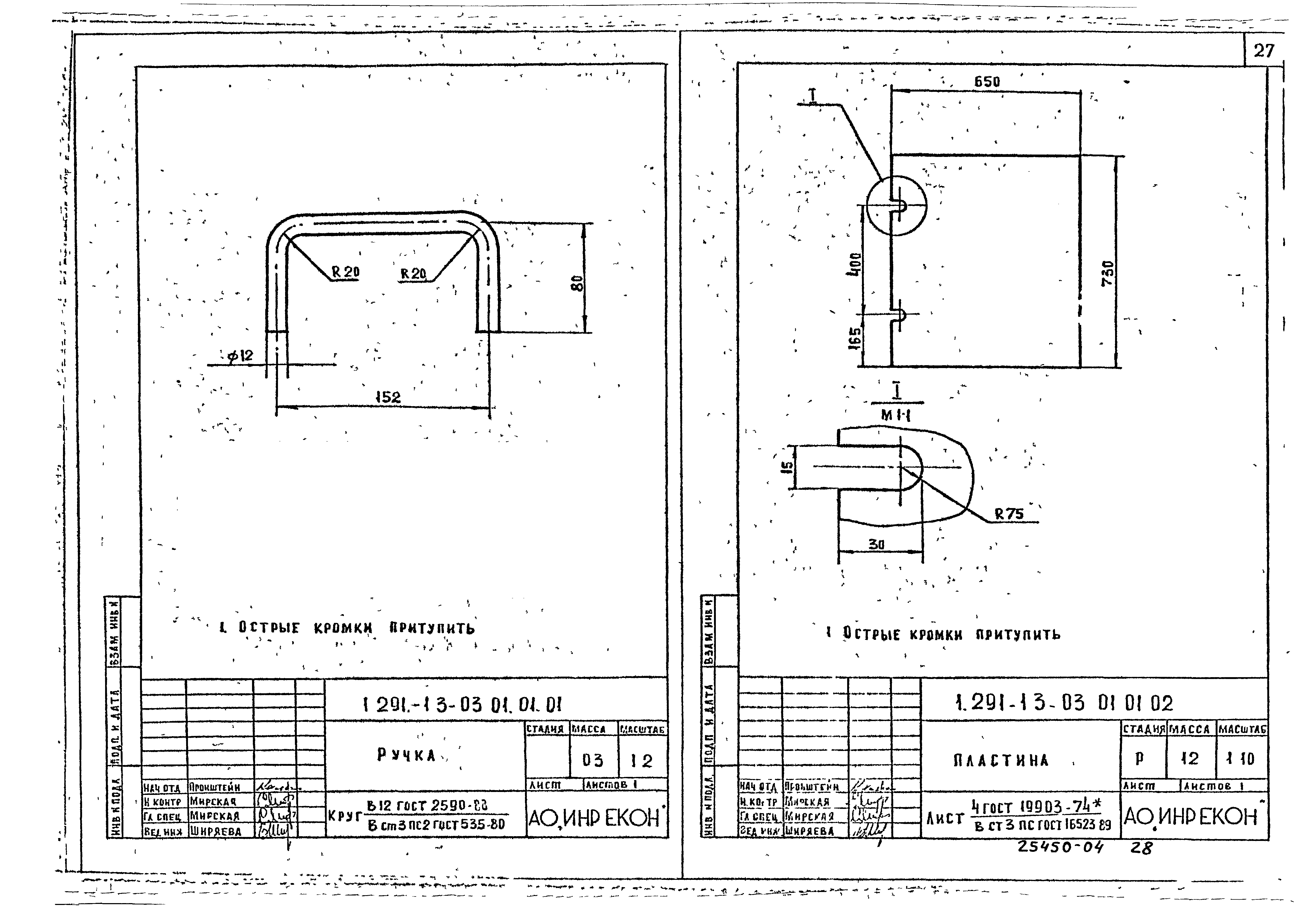 Серия 1.291-1