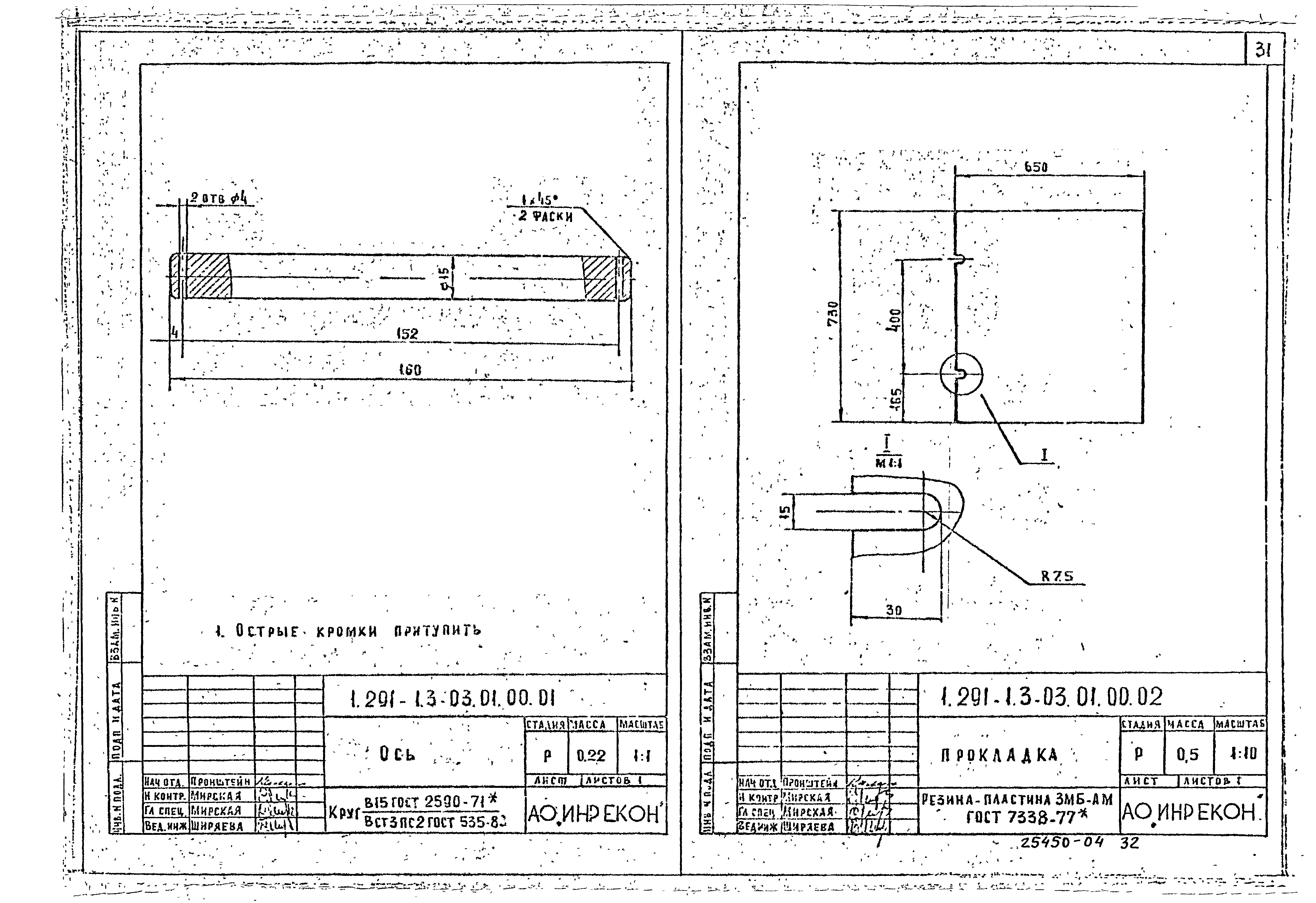 Серия 1.291-1