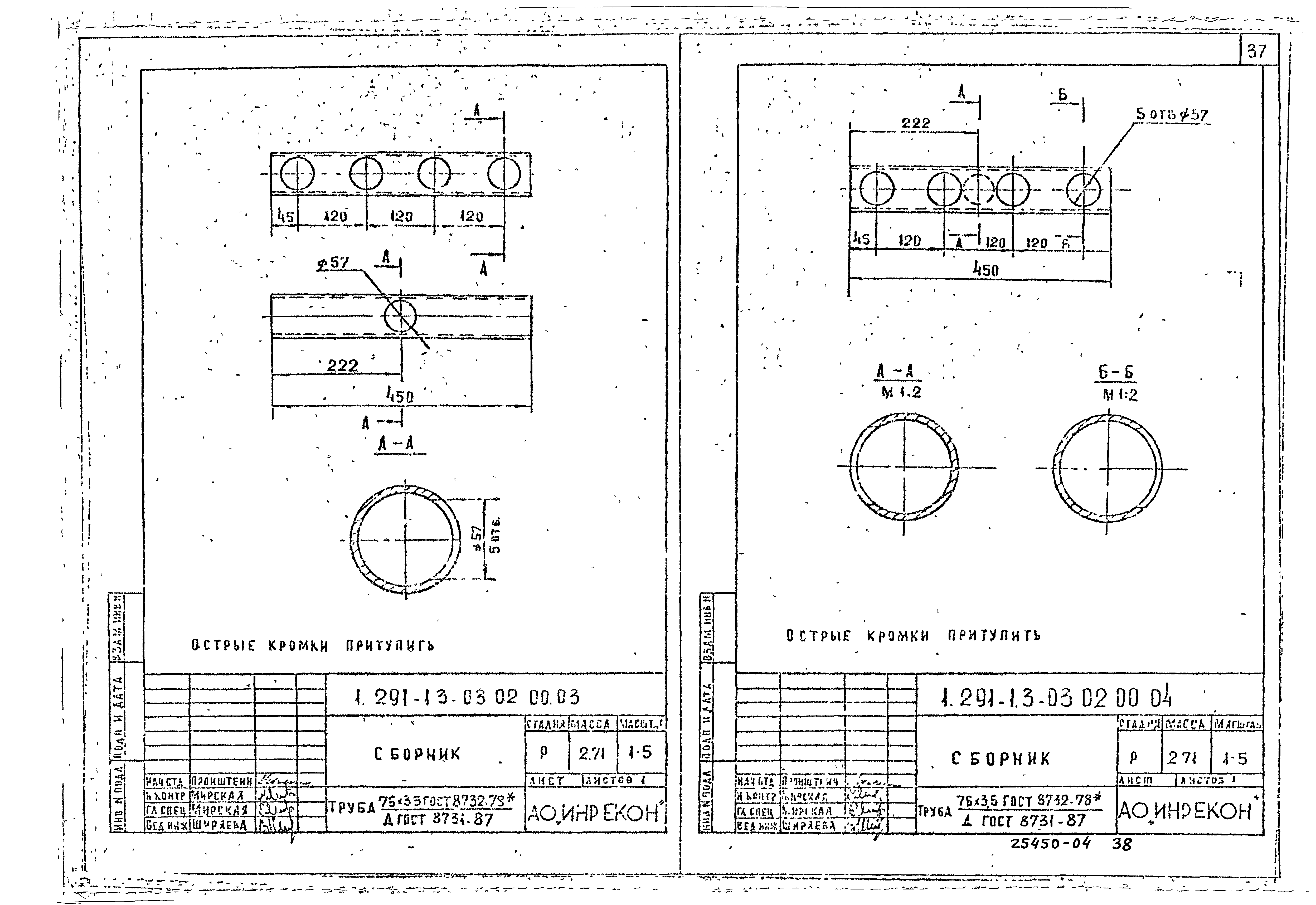 Серия 1.291-1