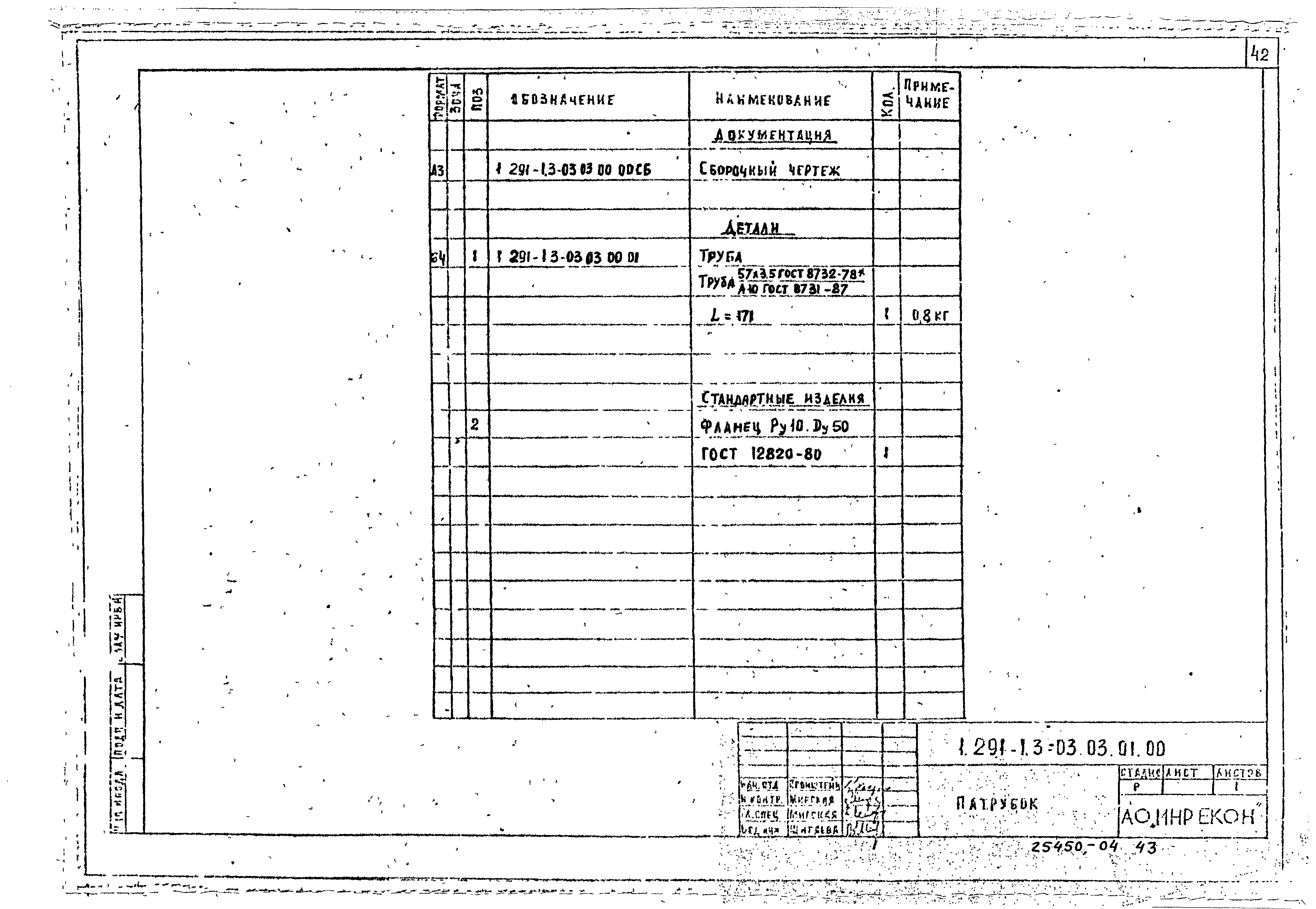 Серия 1.291-1