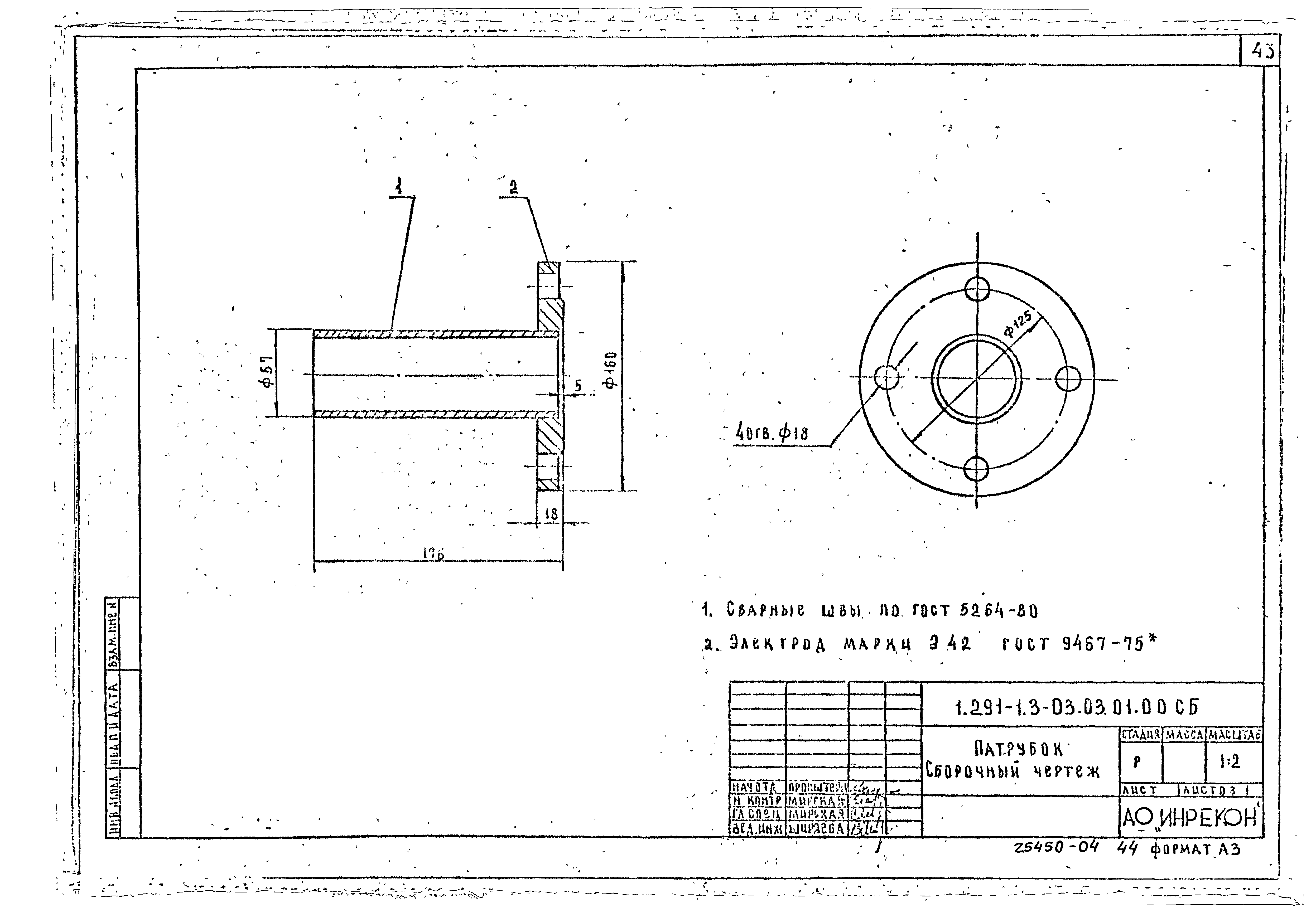 Серия 1.291-1