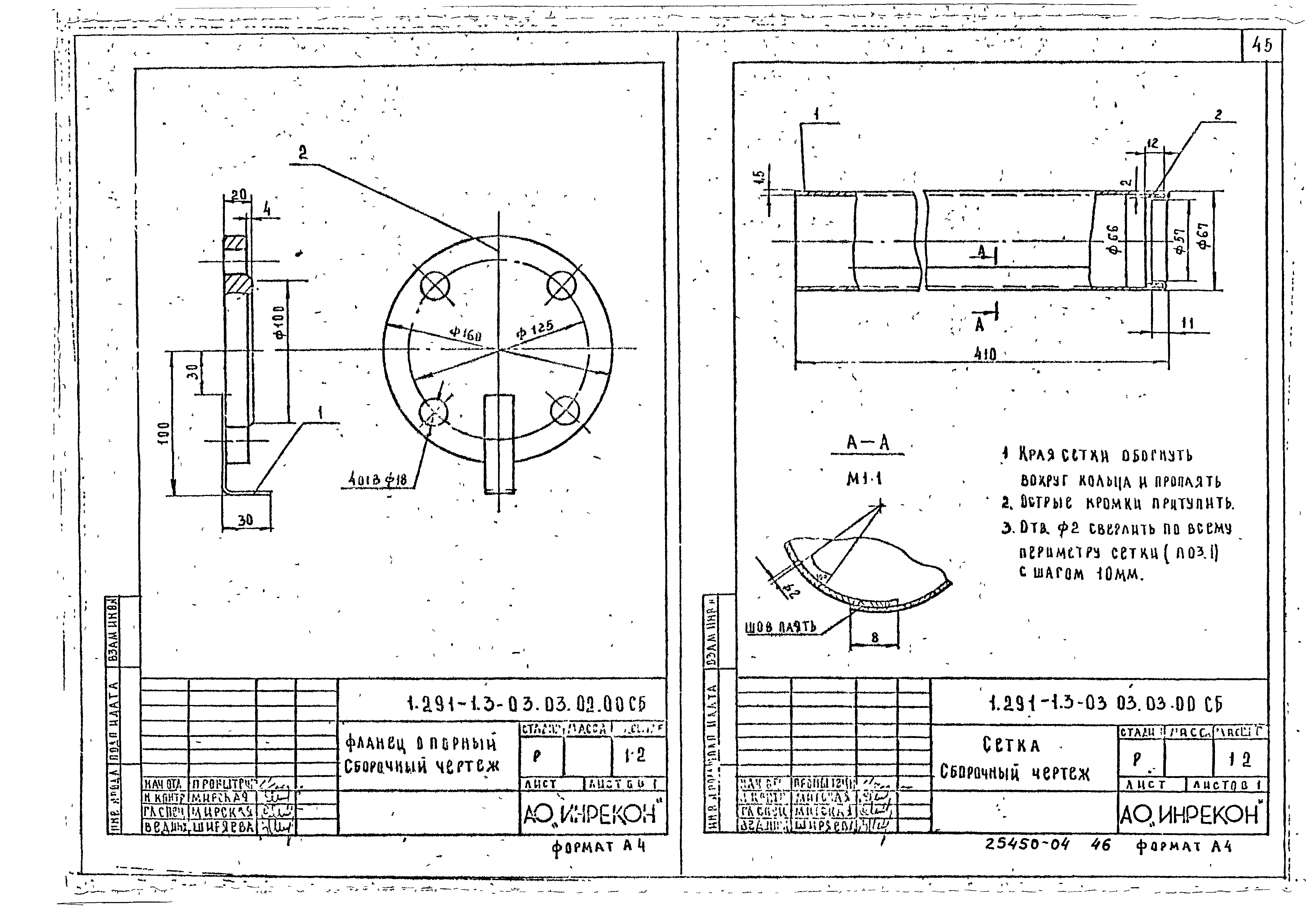 Серия 1.291-1