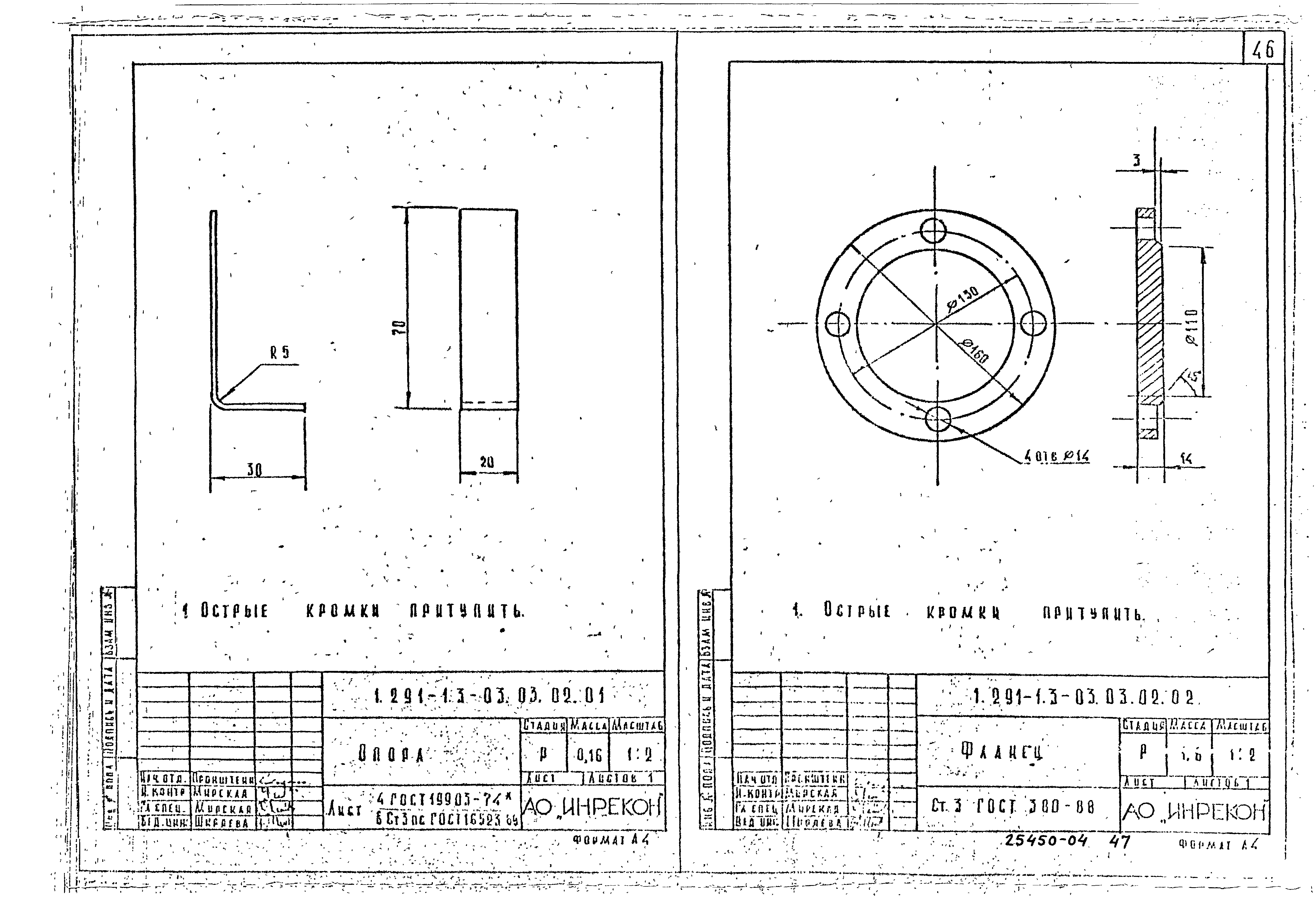 Серия 1.291-1