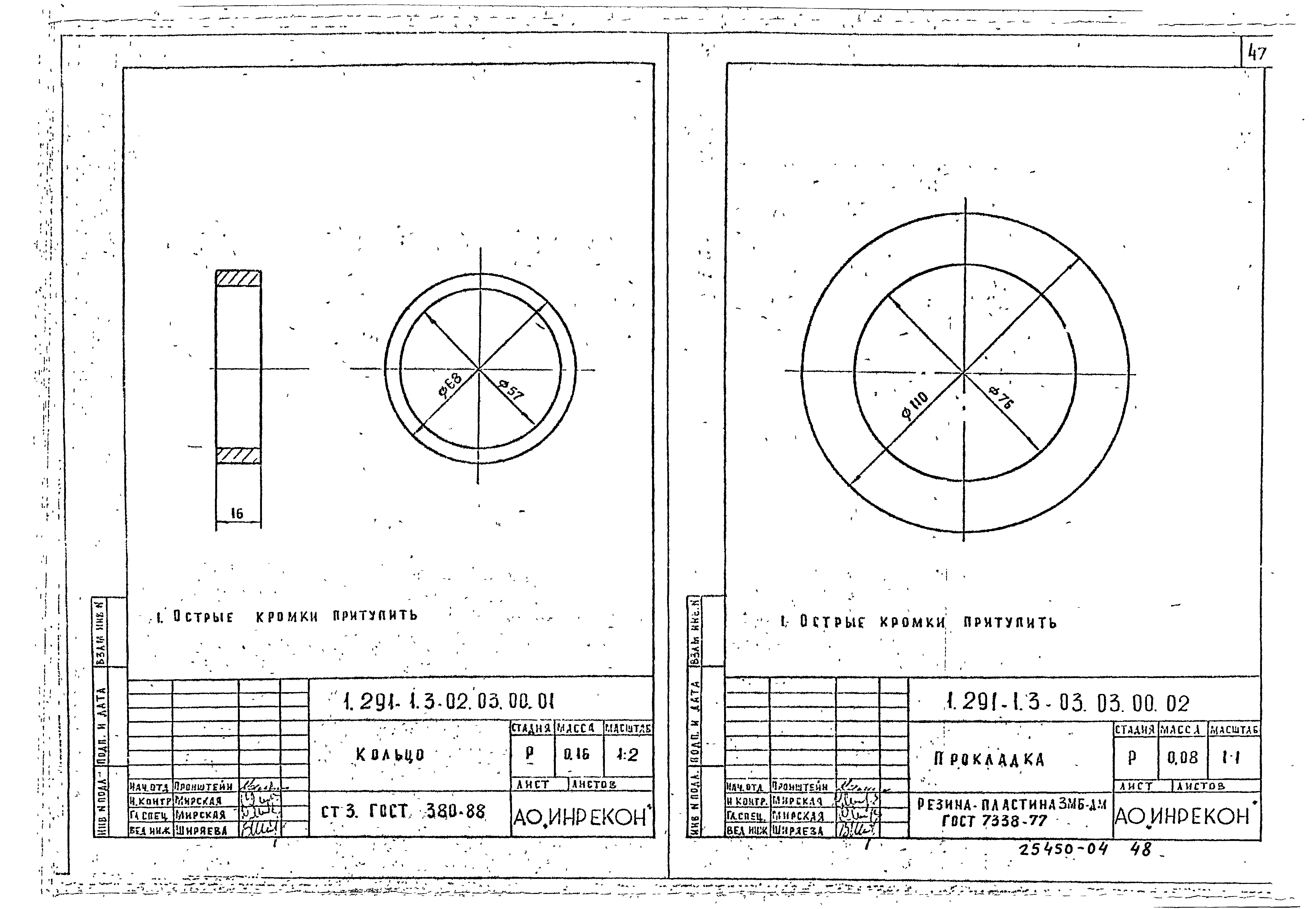 Серия 1.291-1