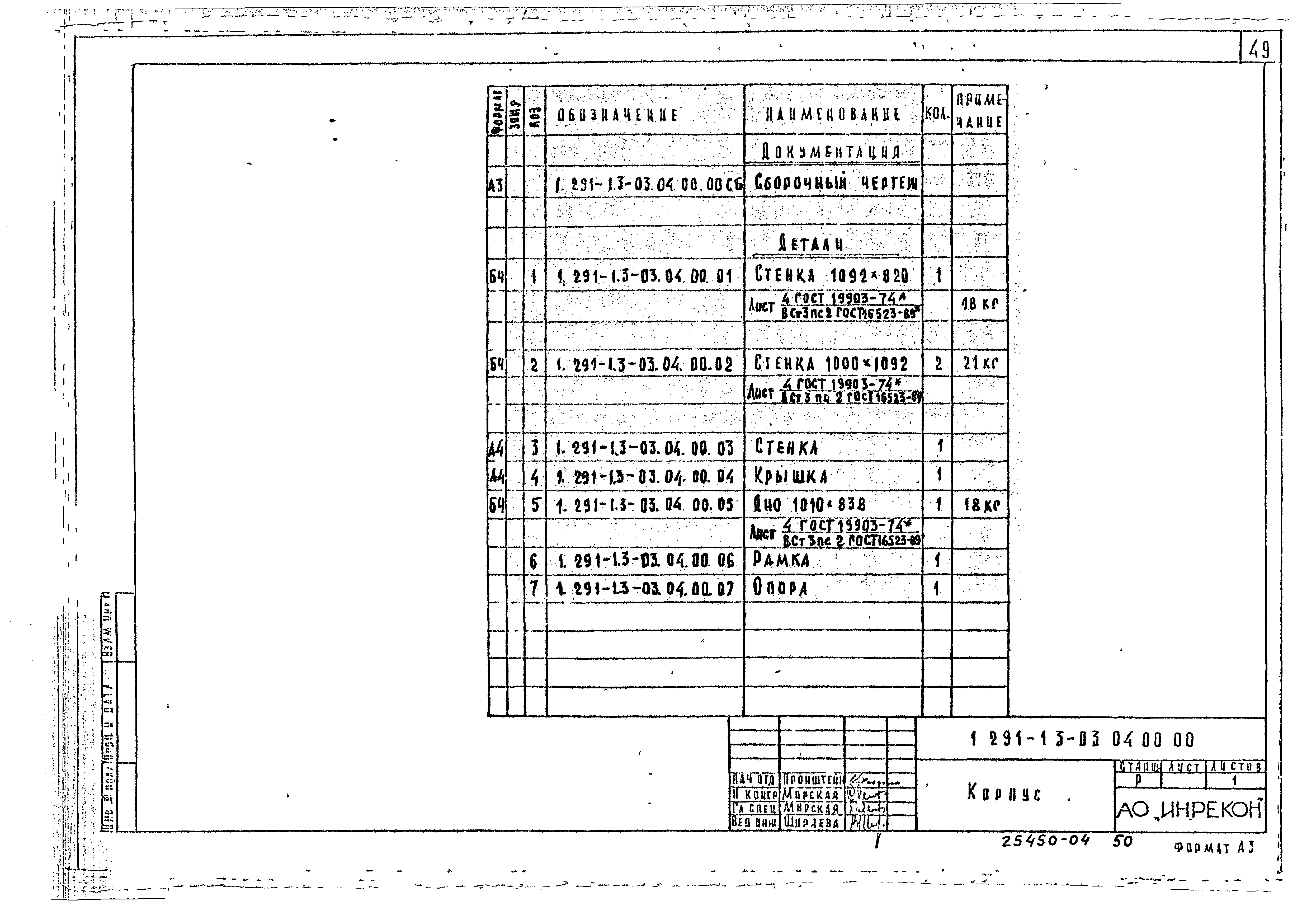 Серия 1.291-1