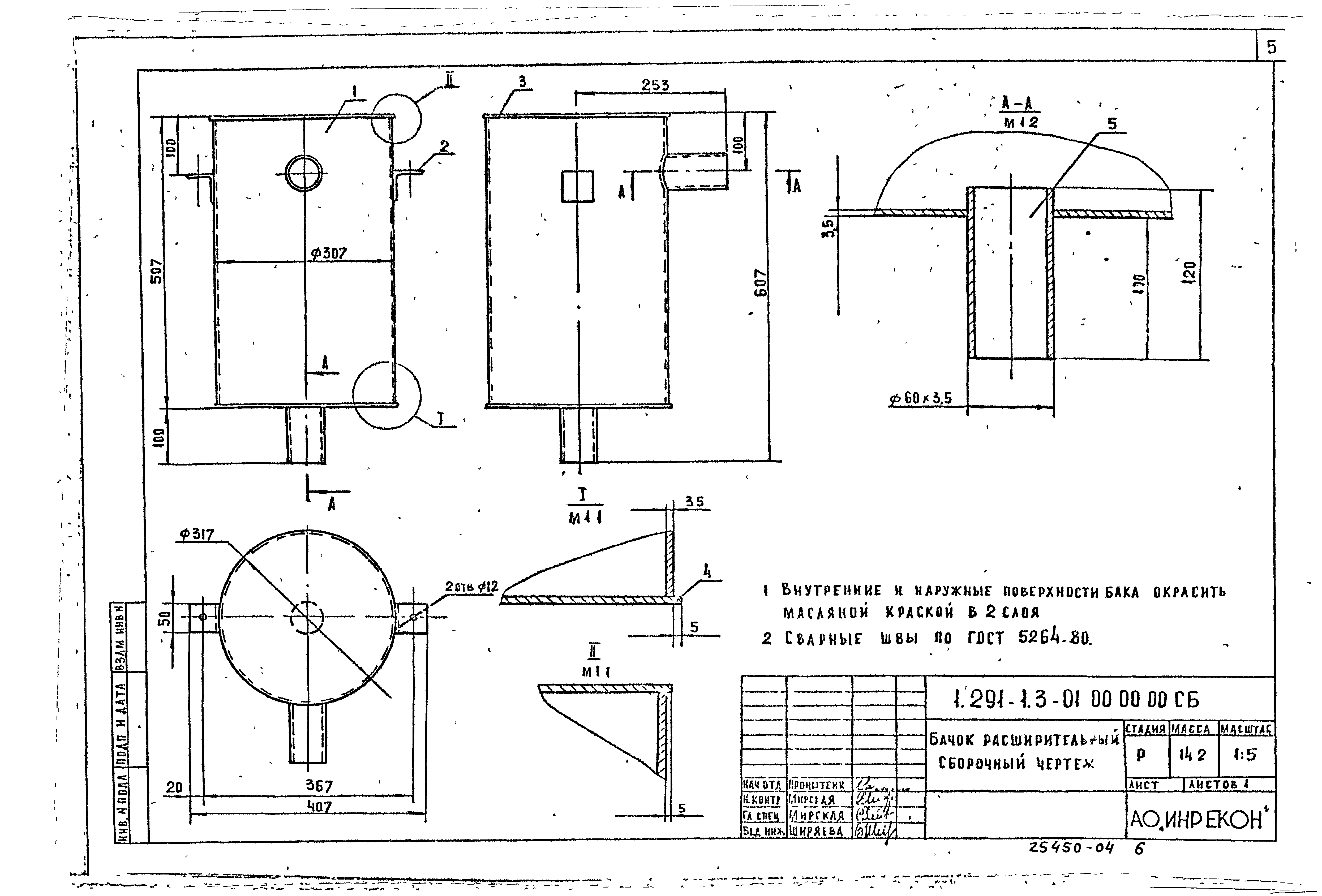 Серия 1.291-1