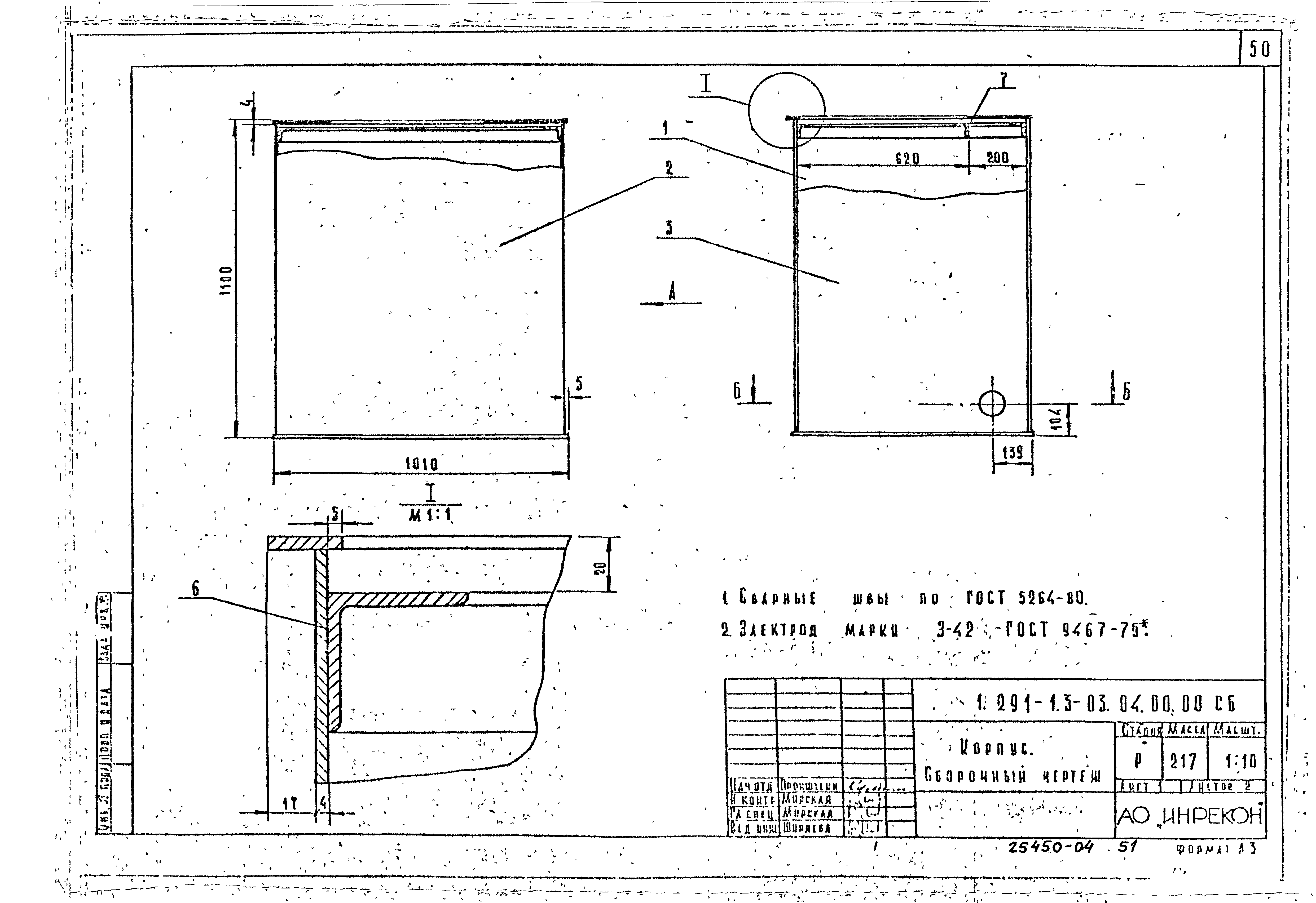 Серия 1.291-1