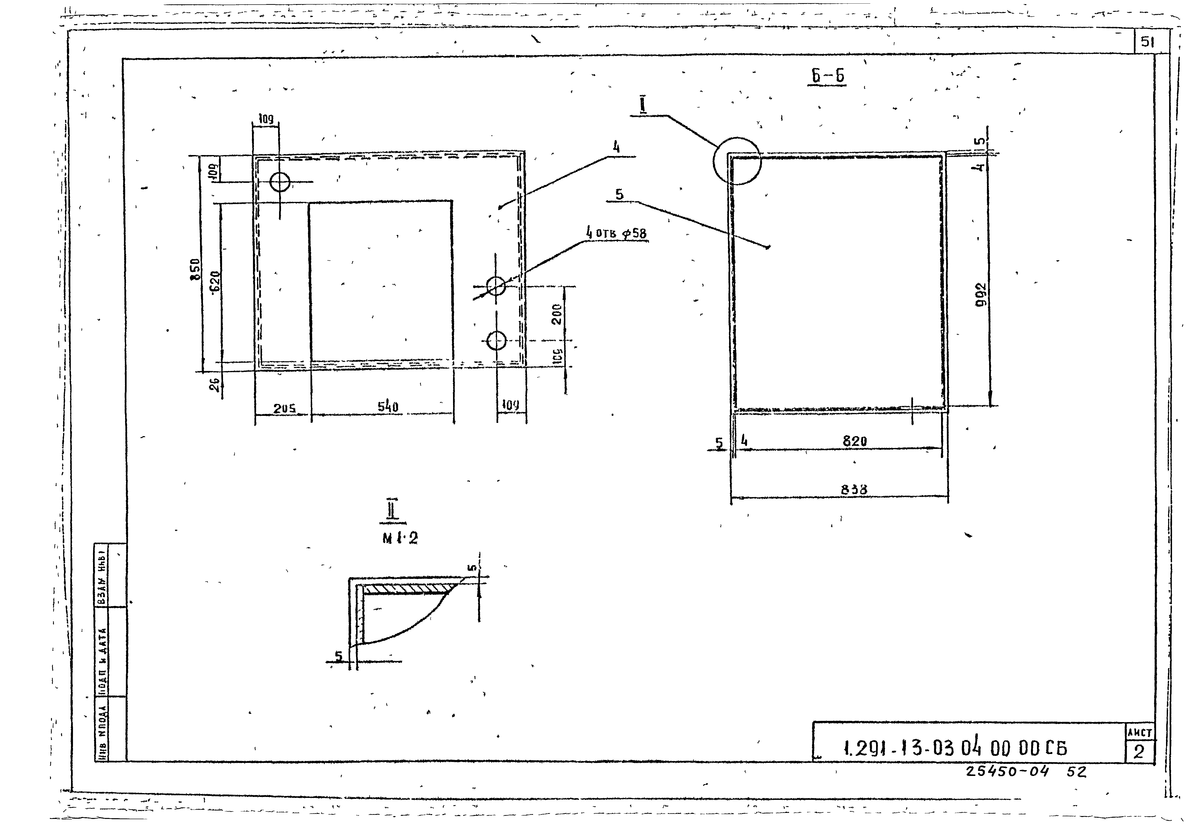 Серия 1.291-1