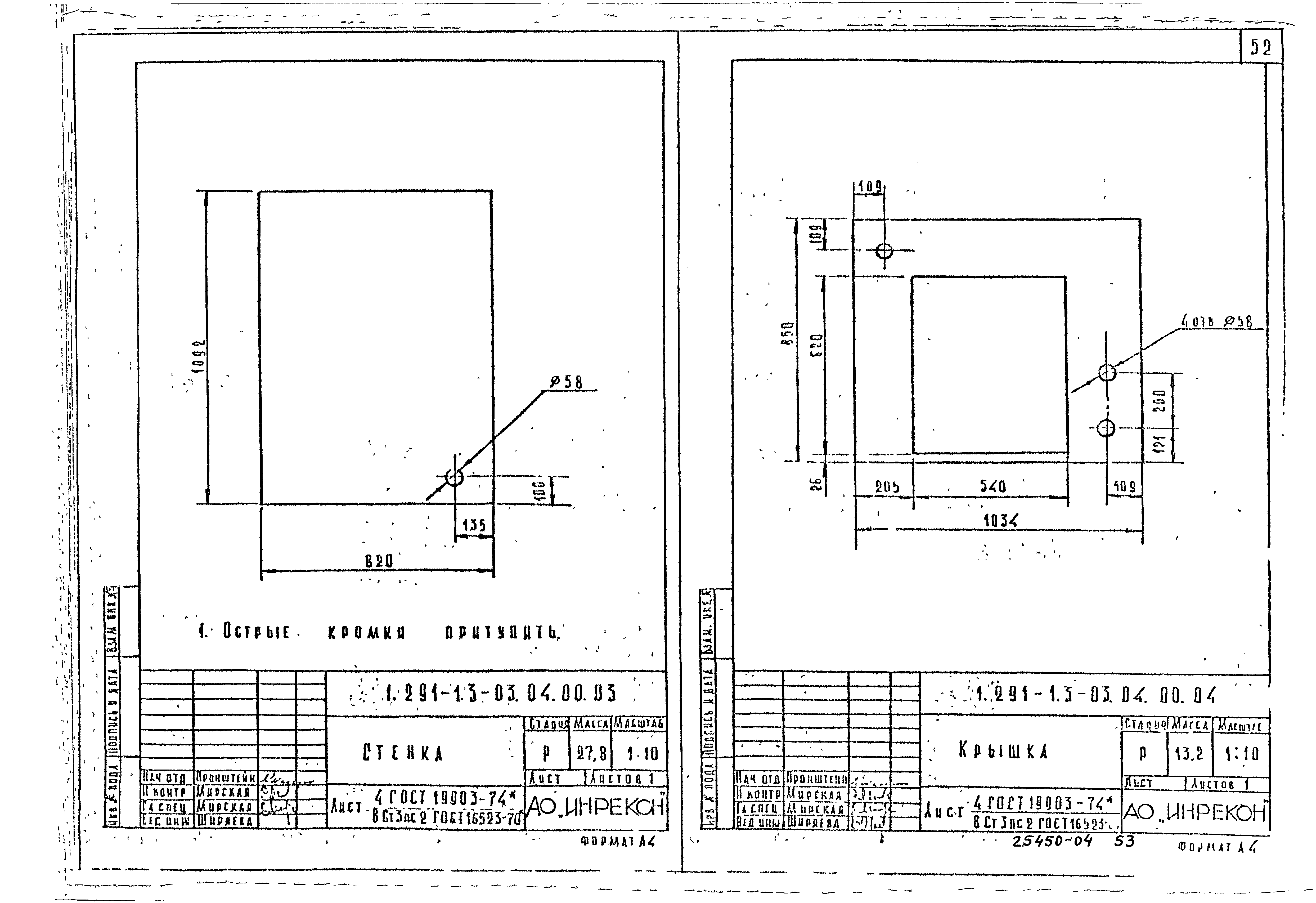 Серия 1.291-1