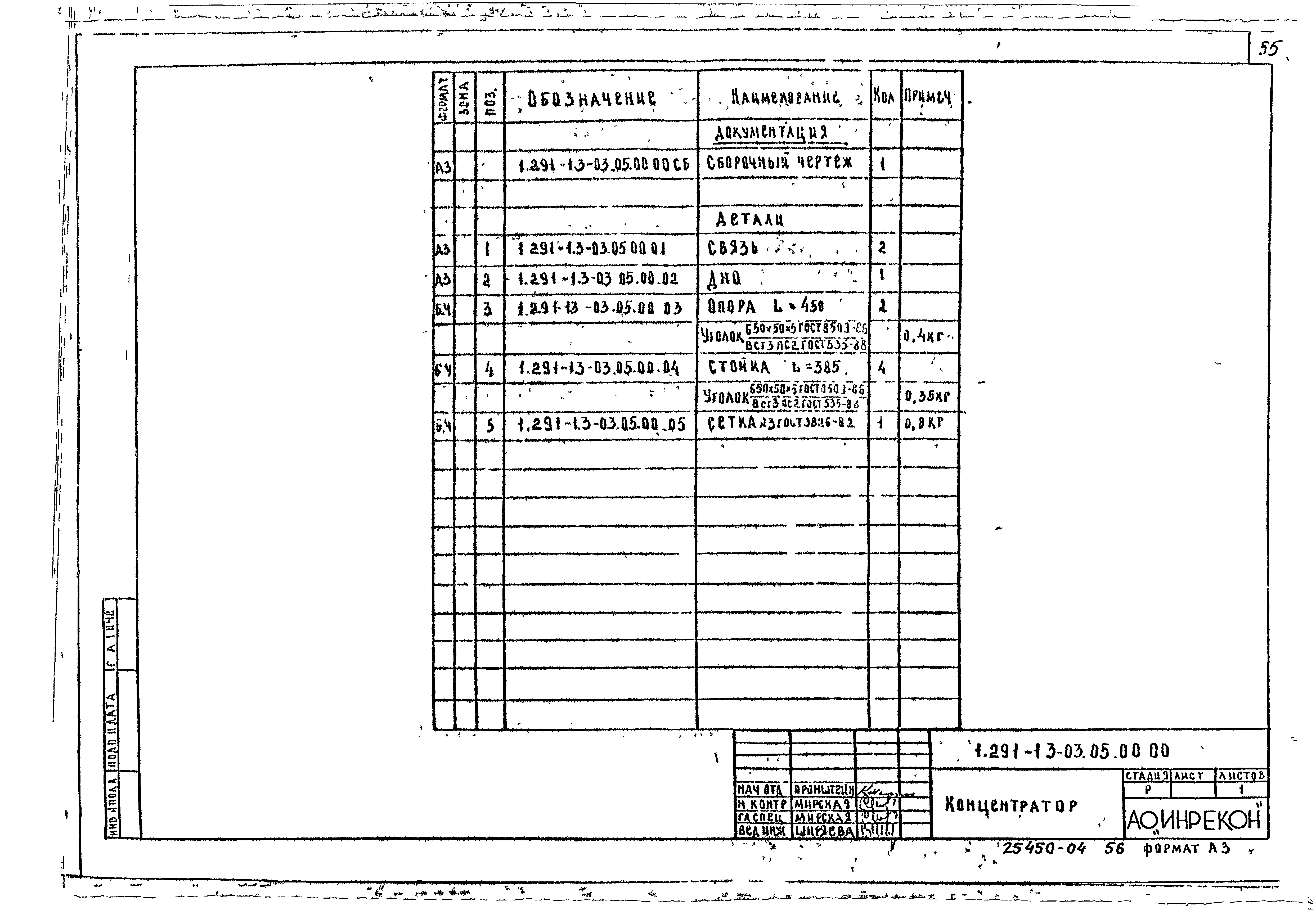 Серия 1.291-1