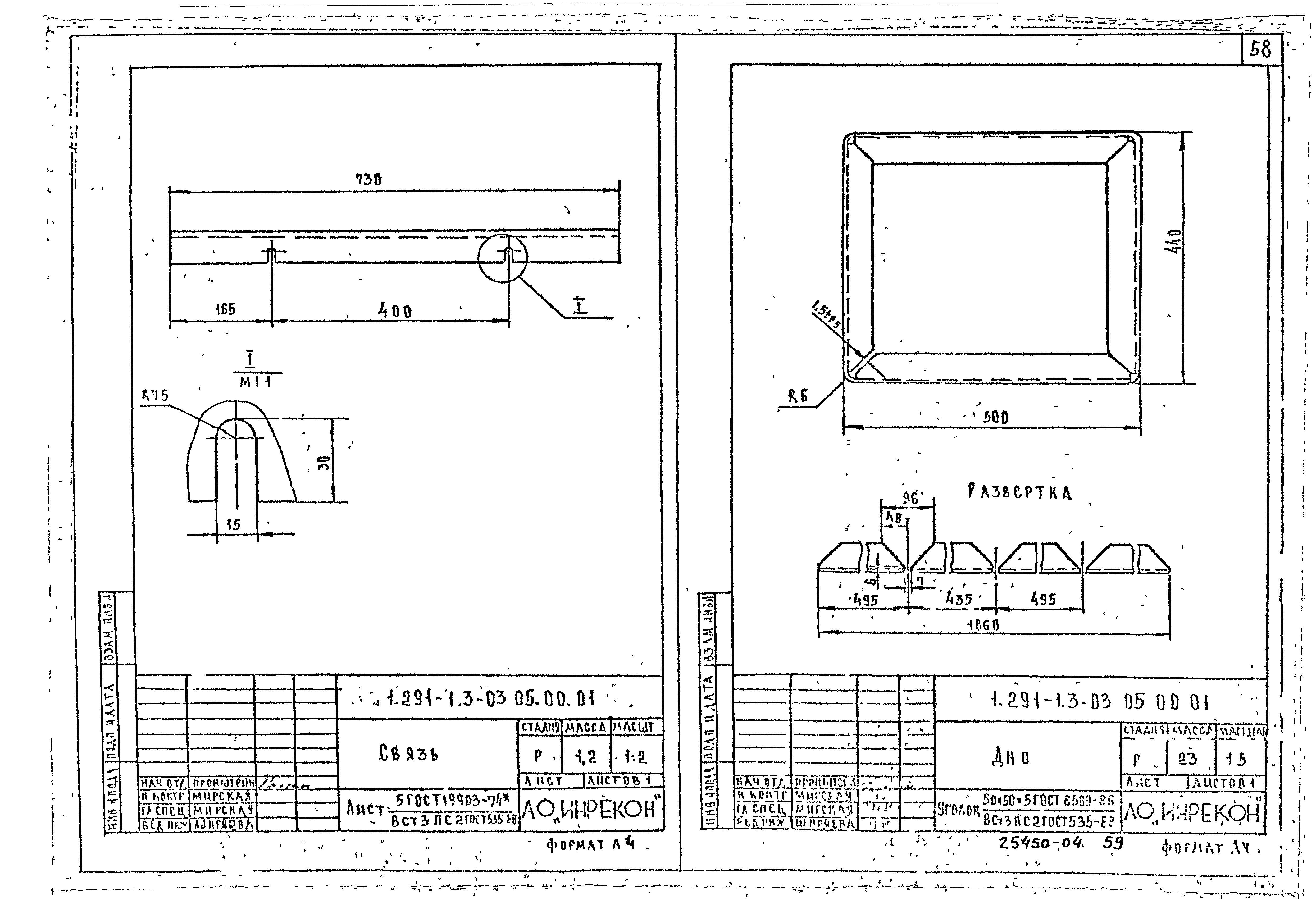 Серия 1.291-1