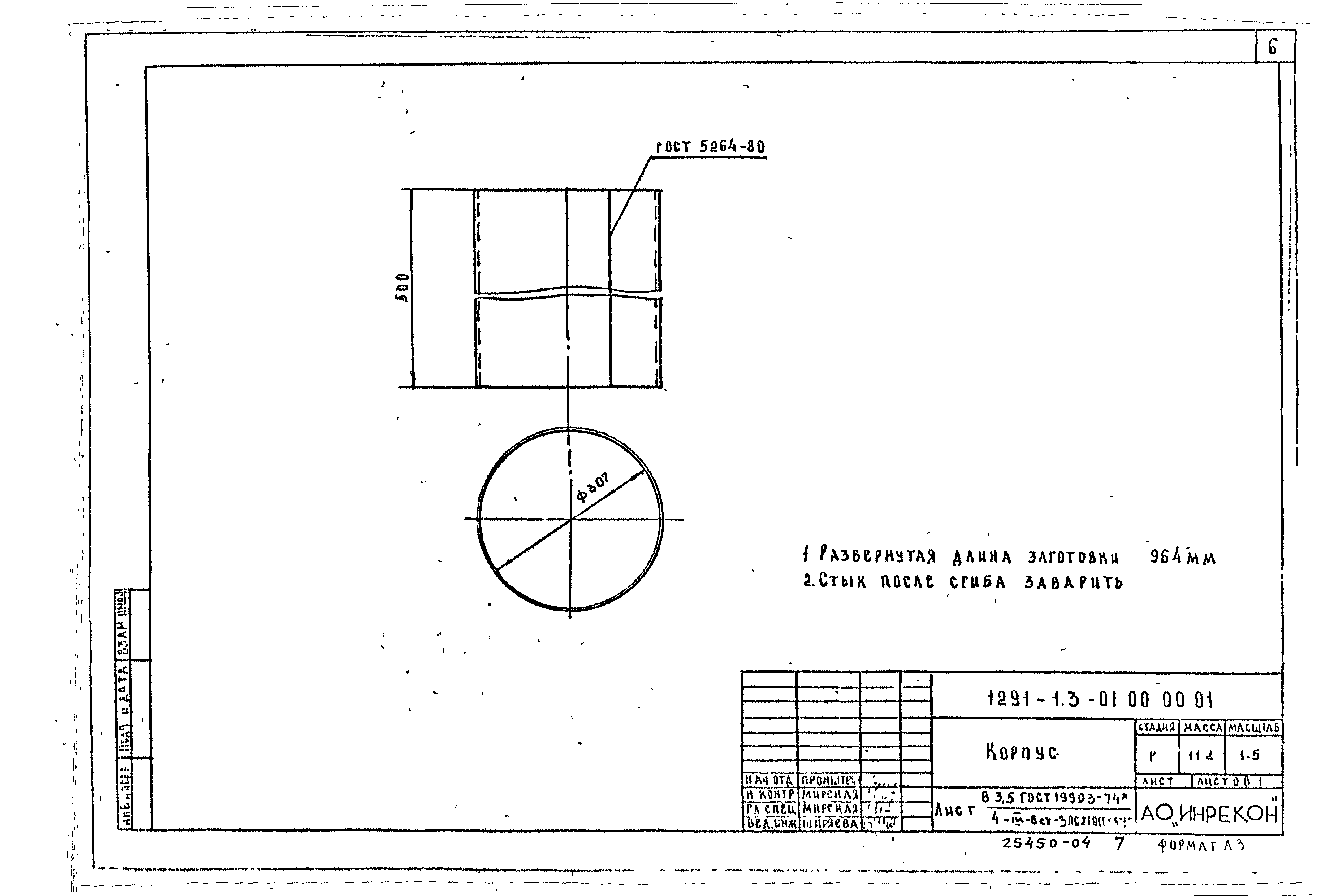 Серия 1.291-1