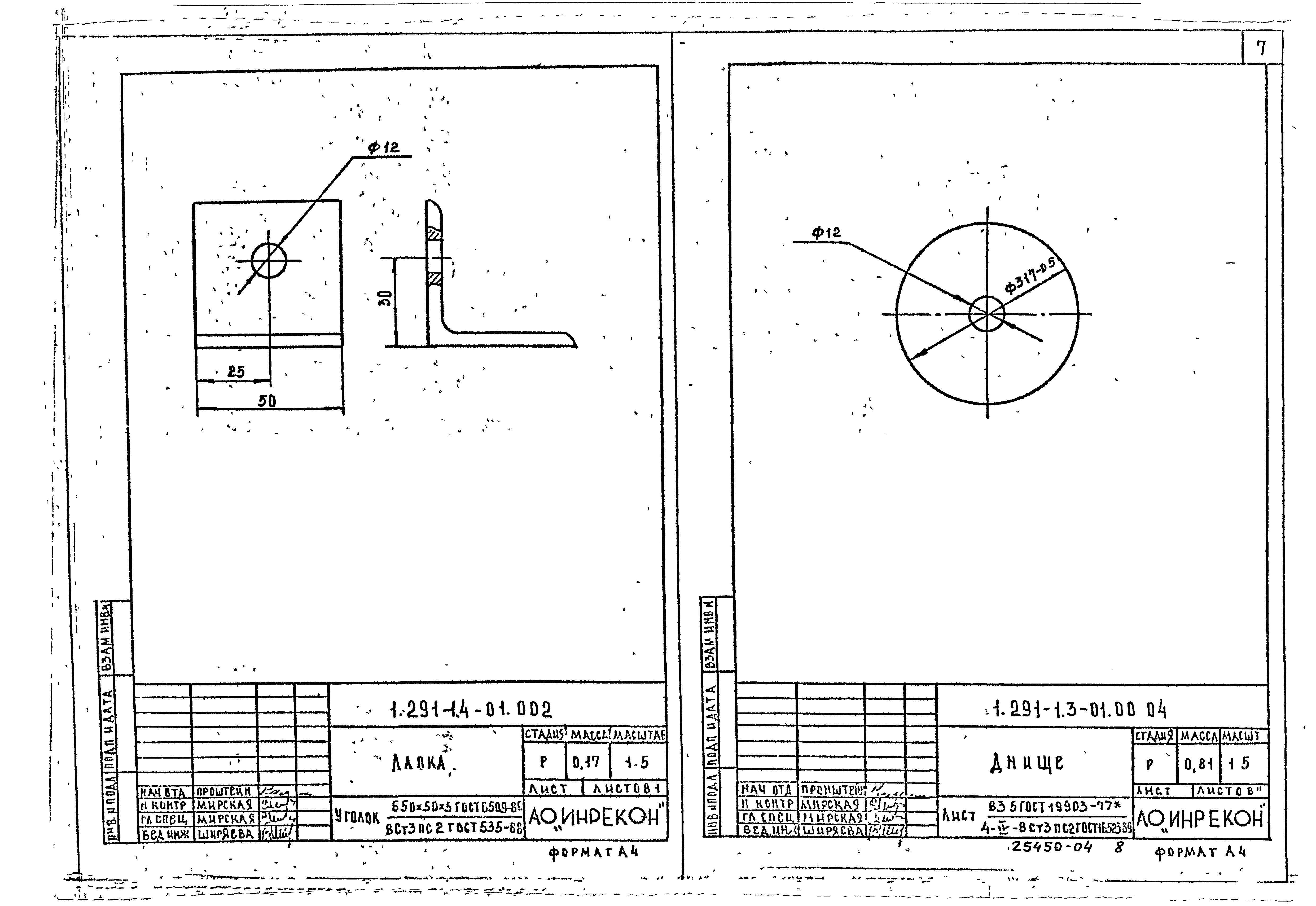 Серия 1.291-1