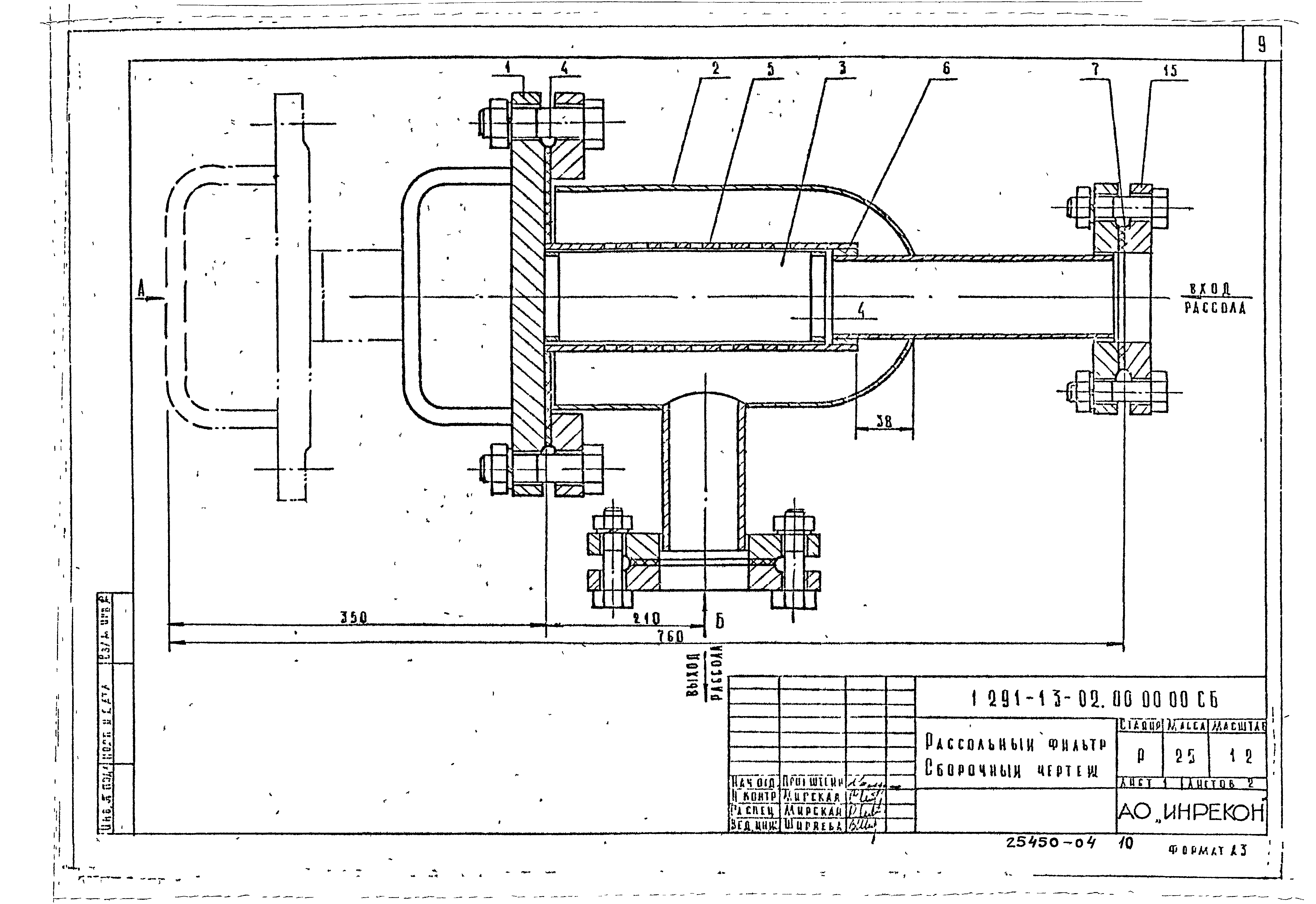 Серия 1.291-1