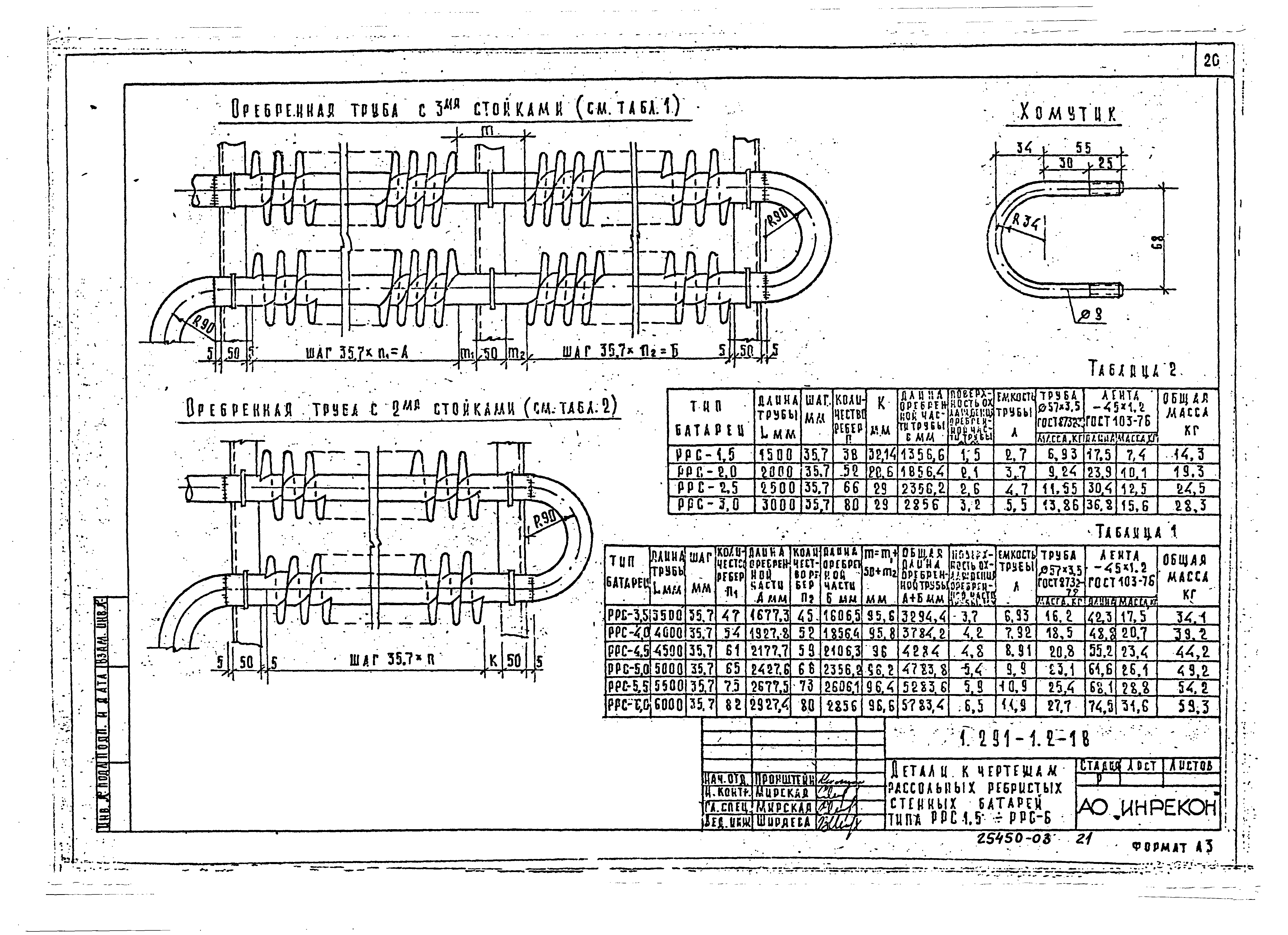 Серия 1.291-1