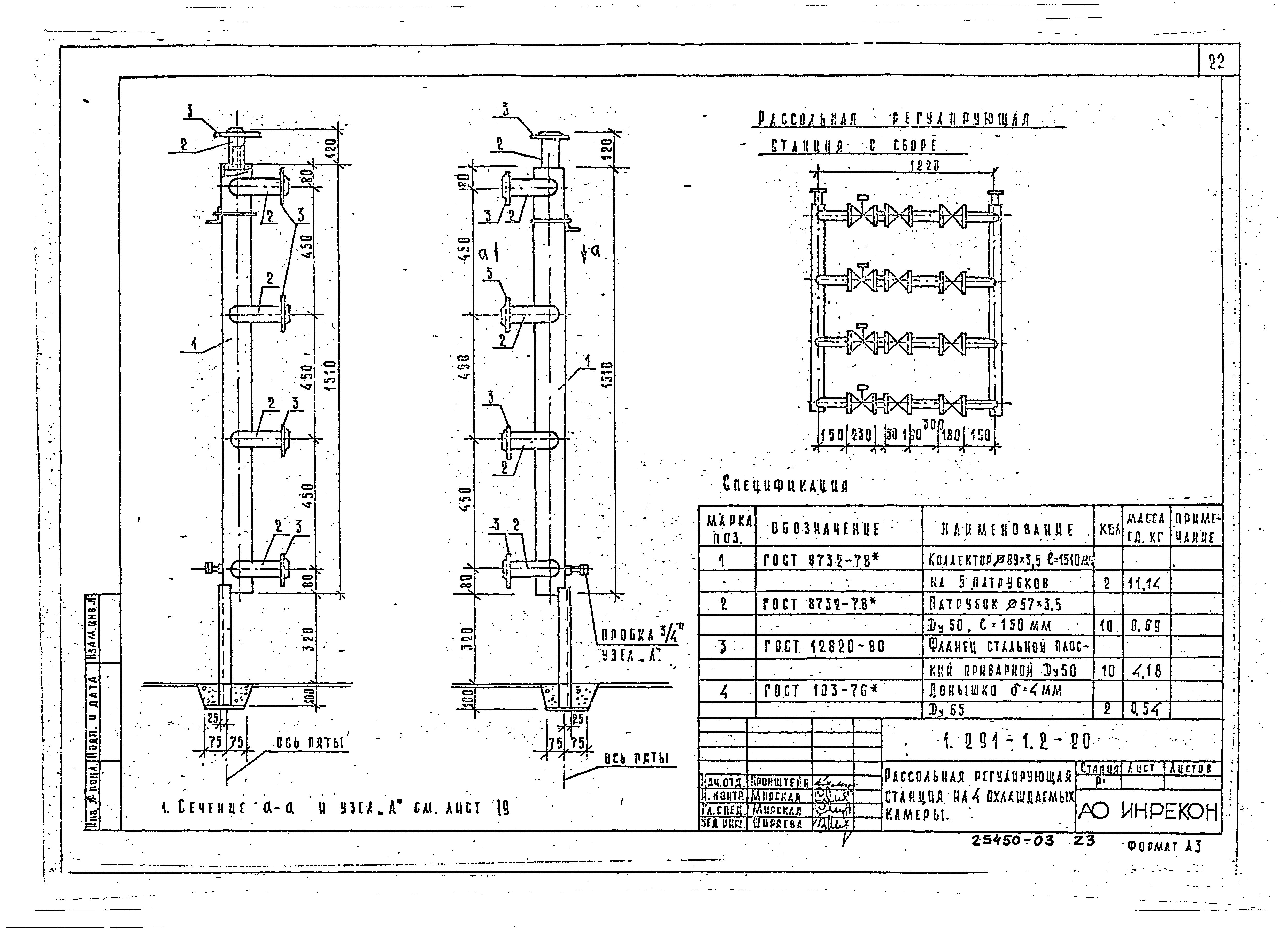 Серия 1.291-1