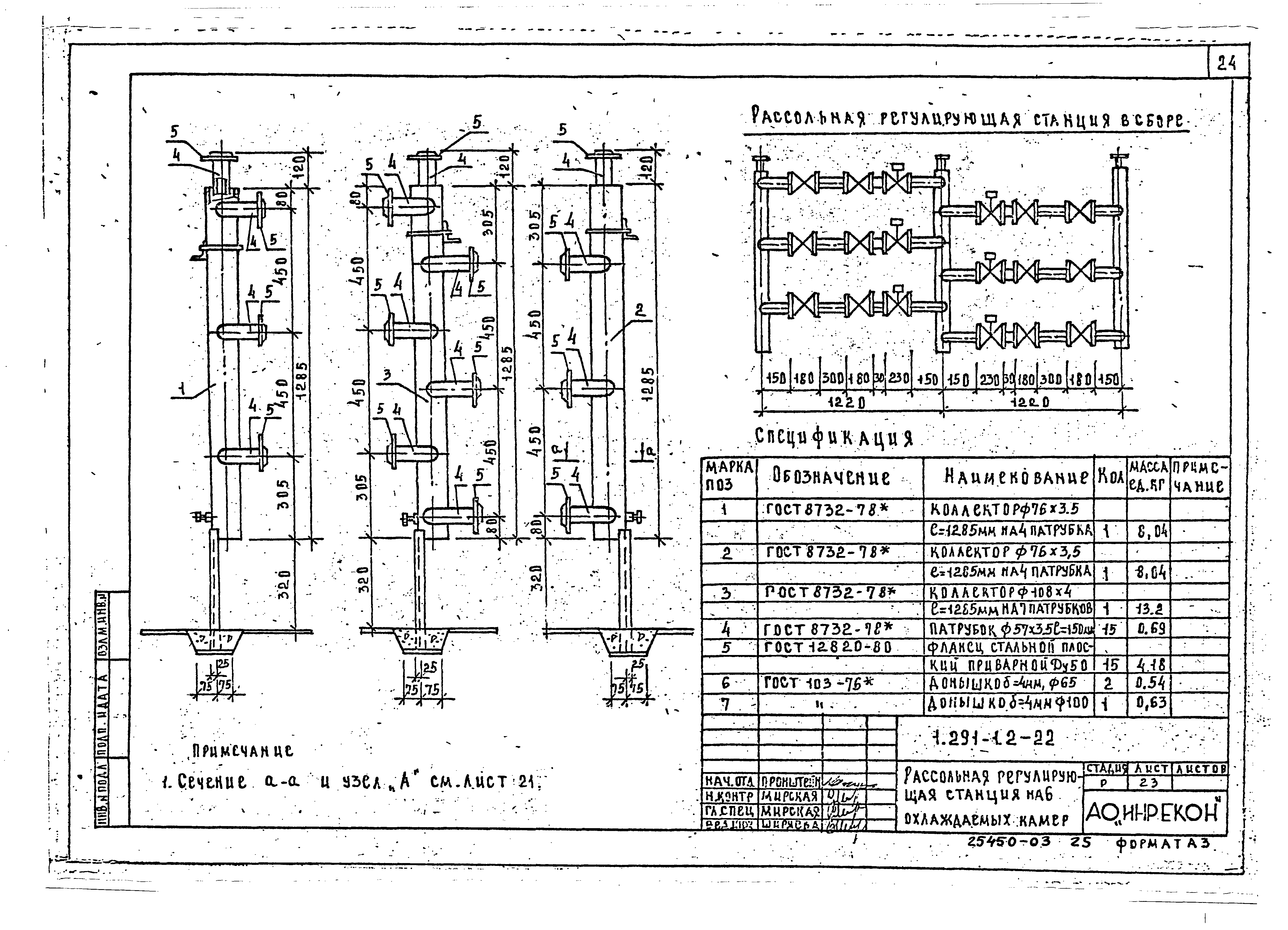 Серия 1.291-1