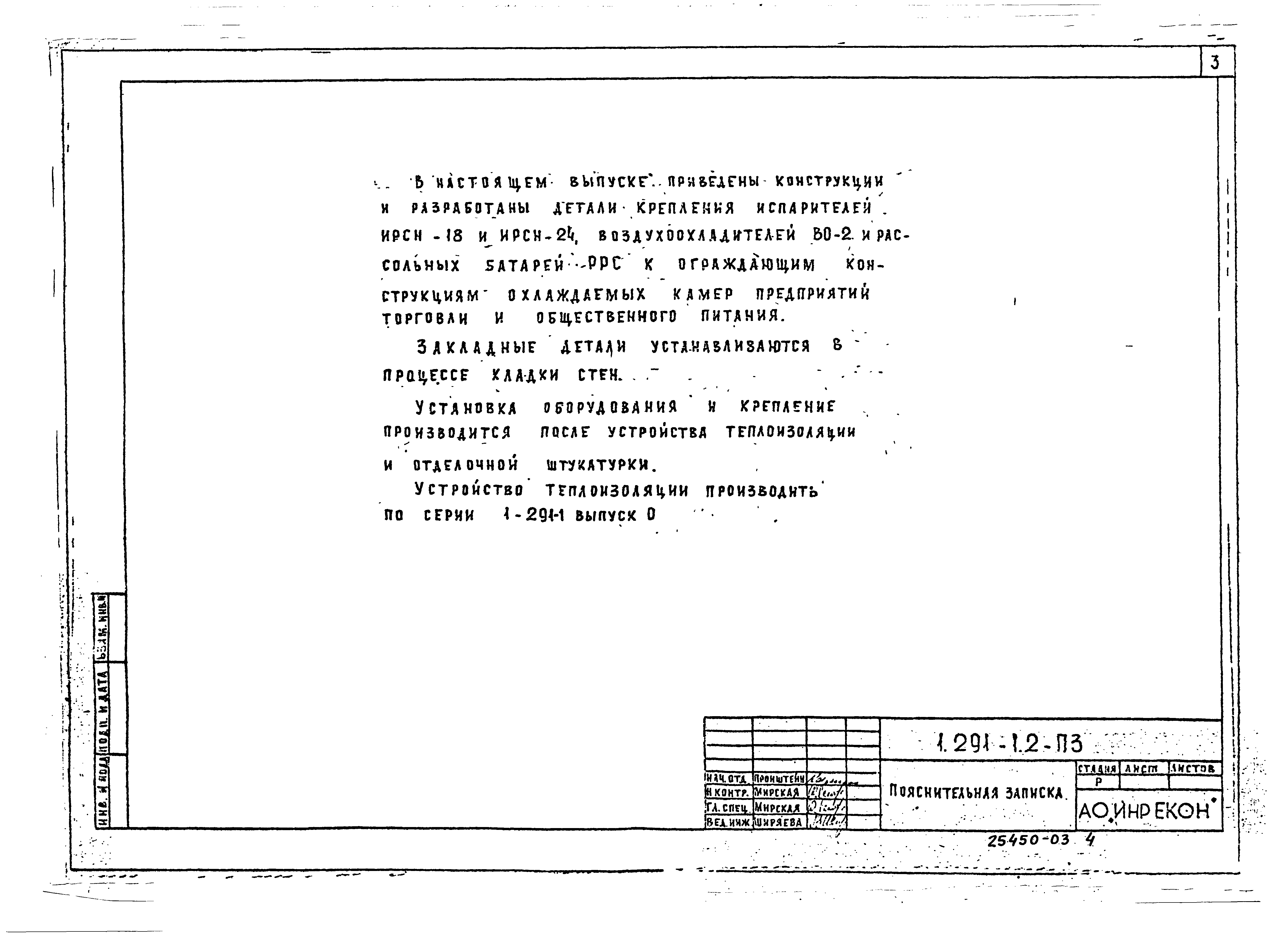 Серия 1.291-1