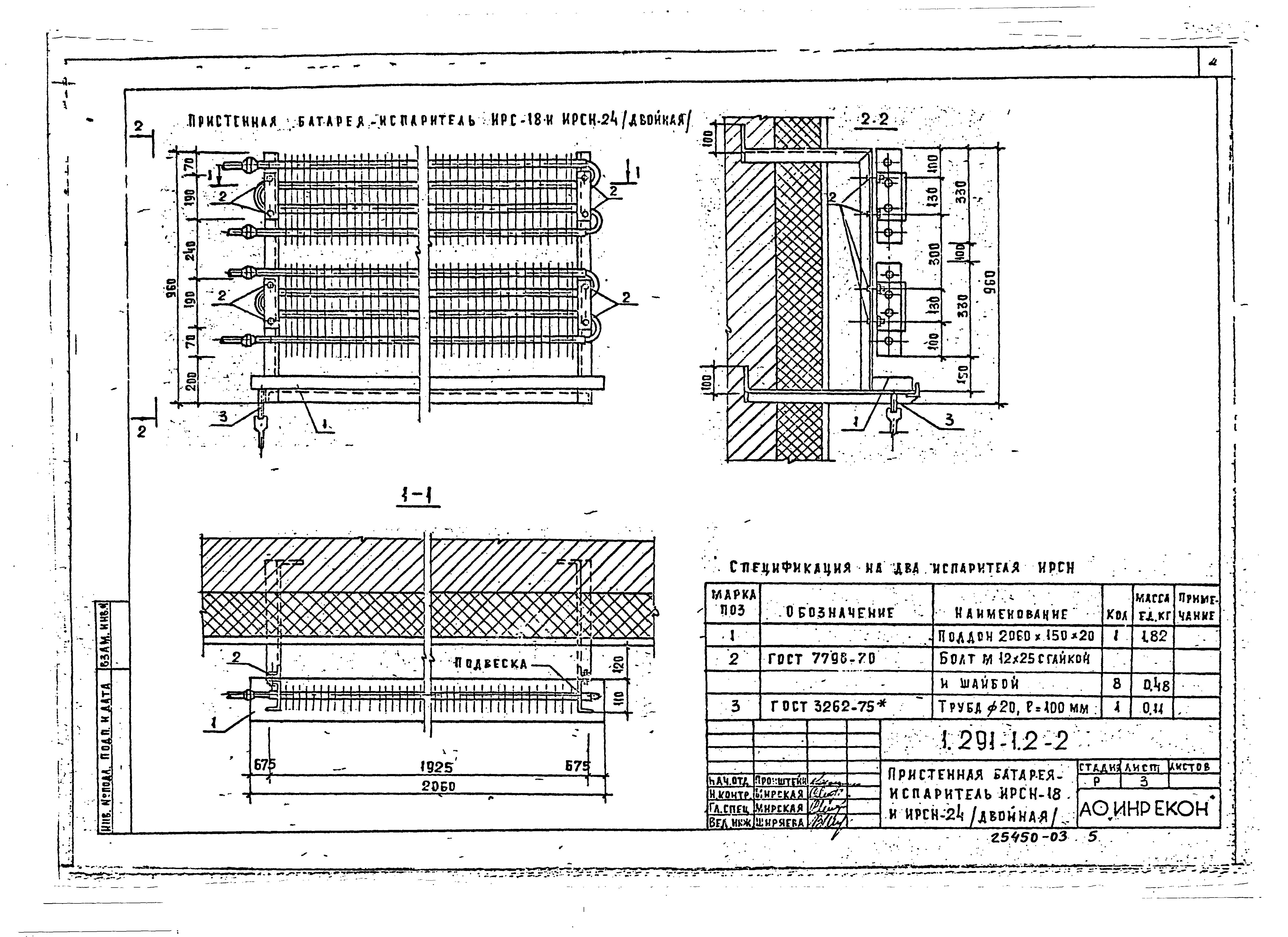 Серия 1.291-1