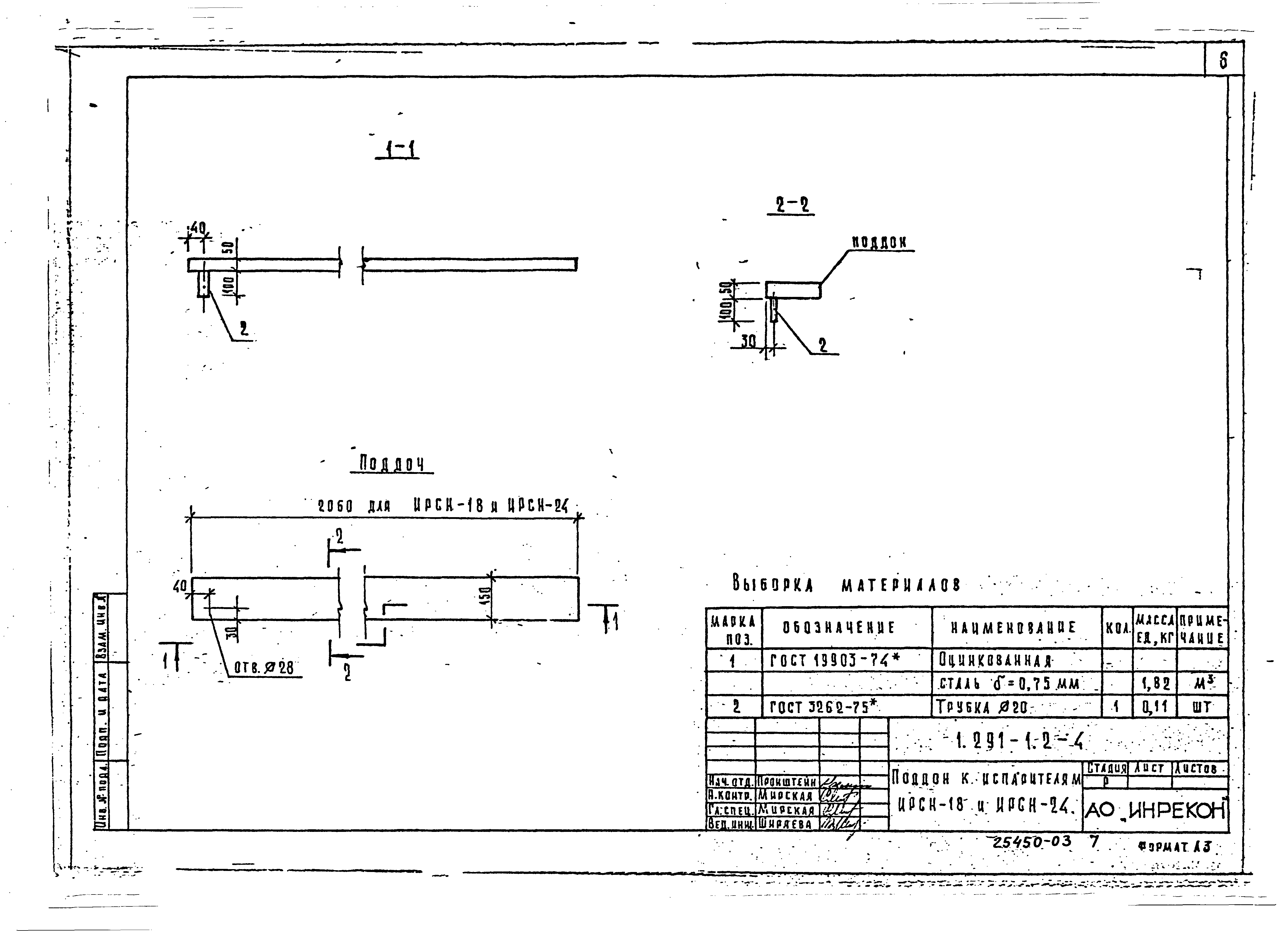 Серия 1.291-1