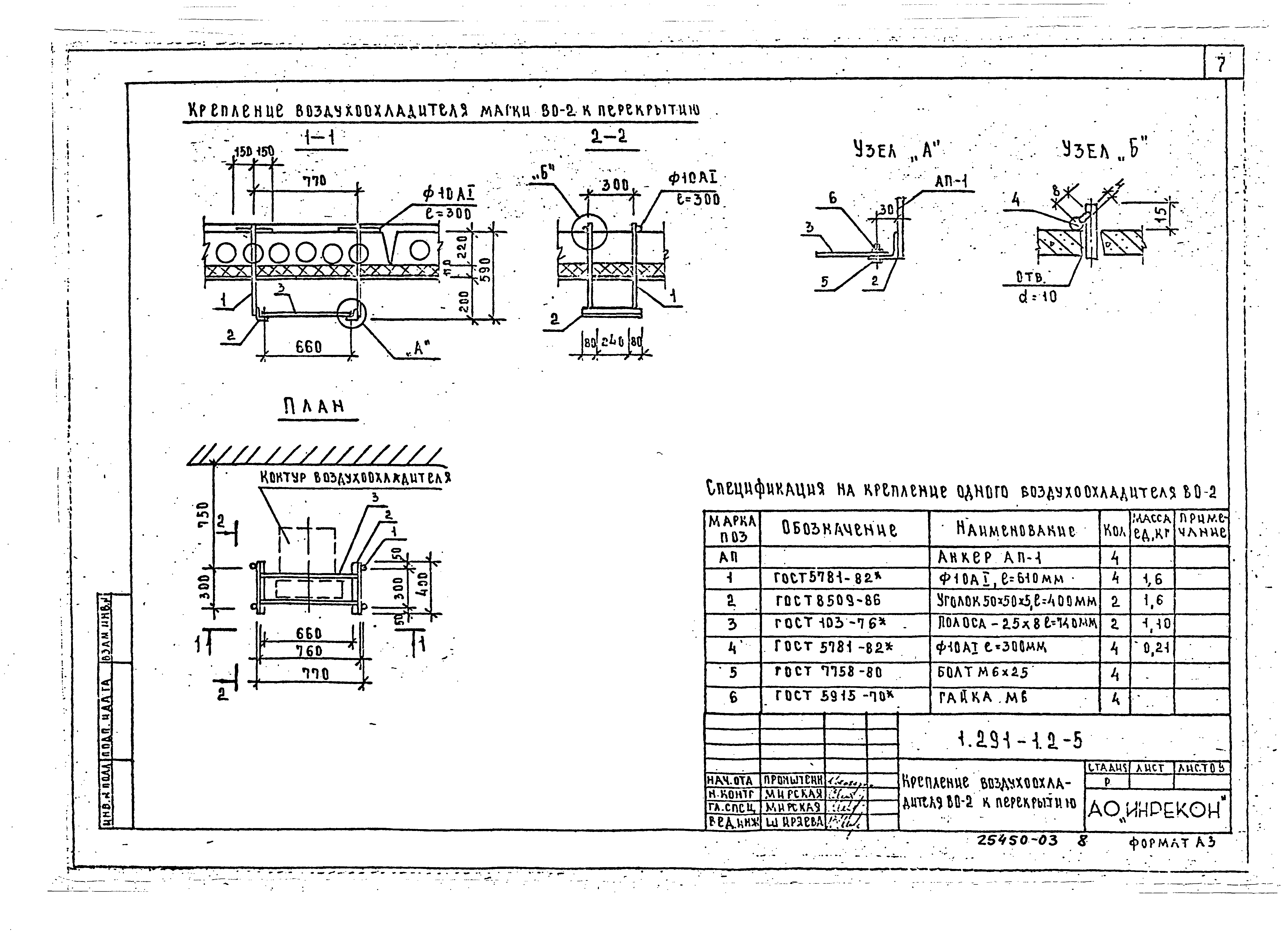 Серия 1.291-1