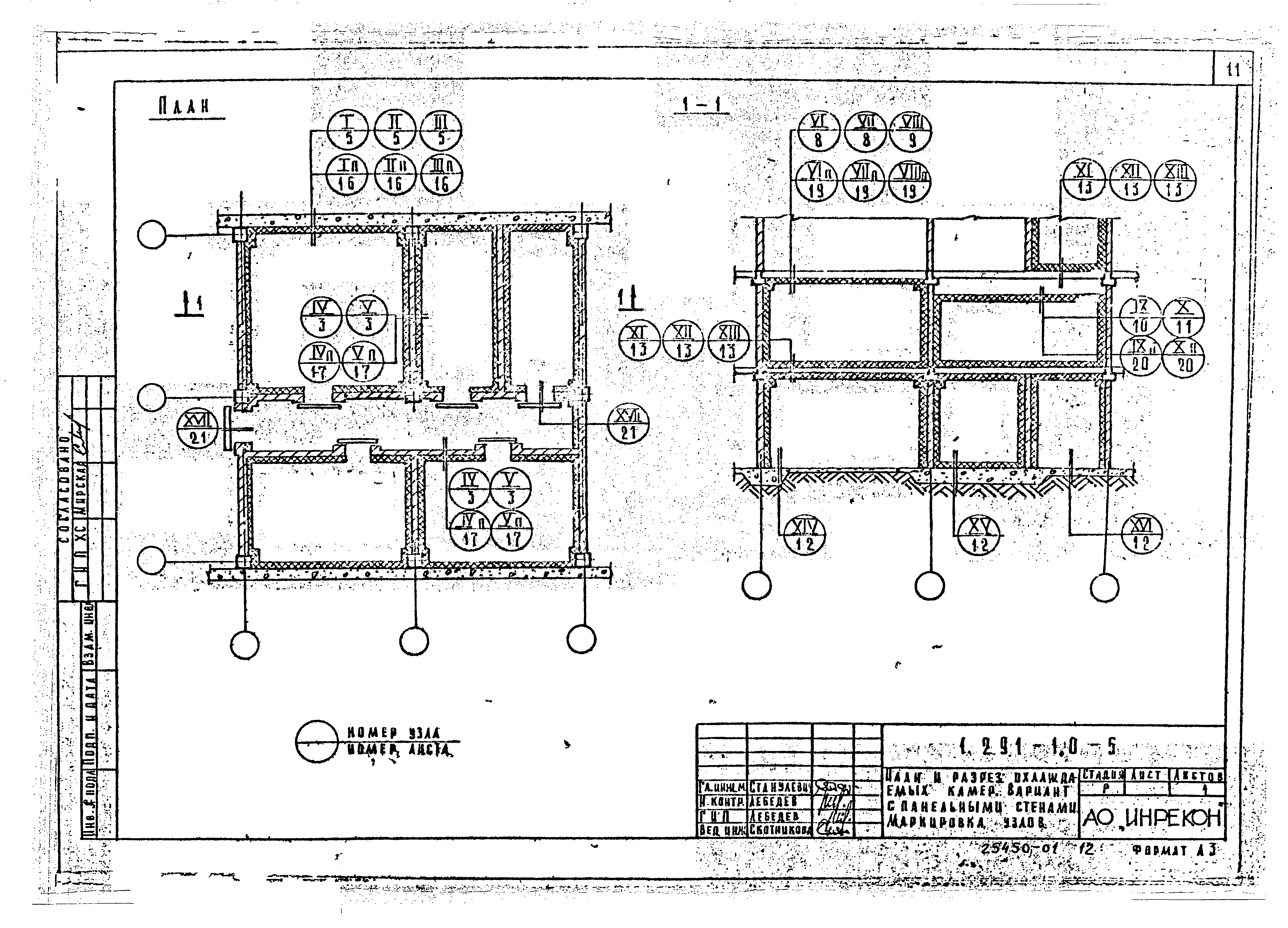 Серия 1.291-1