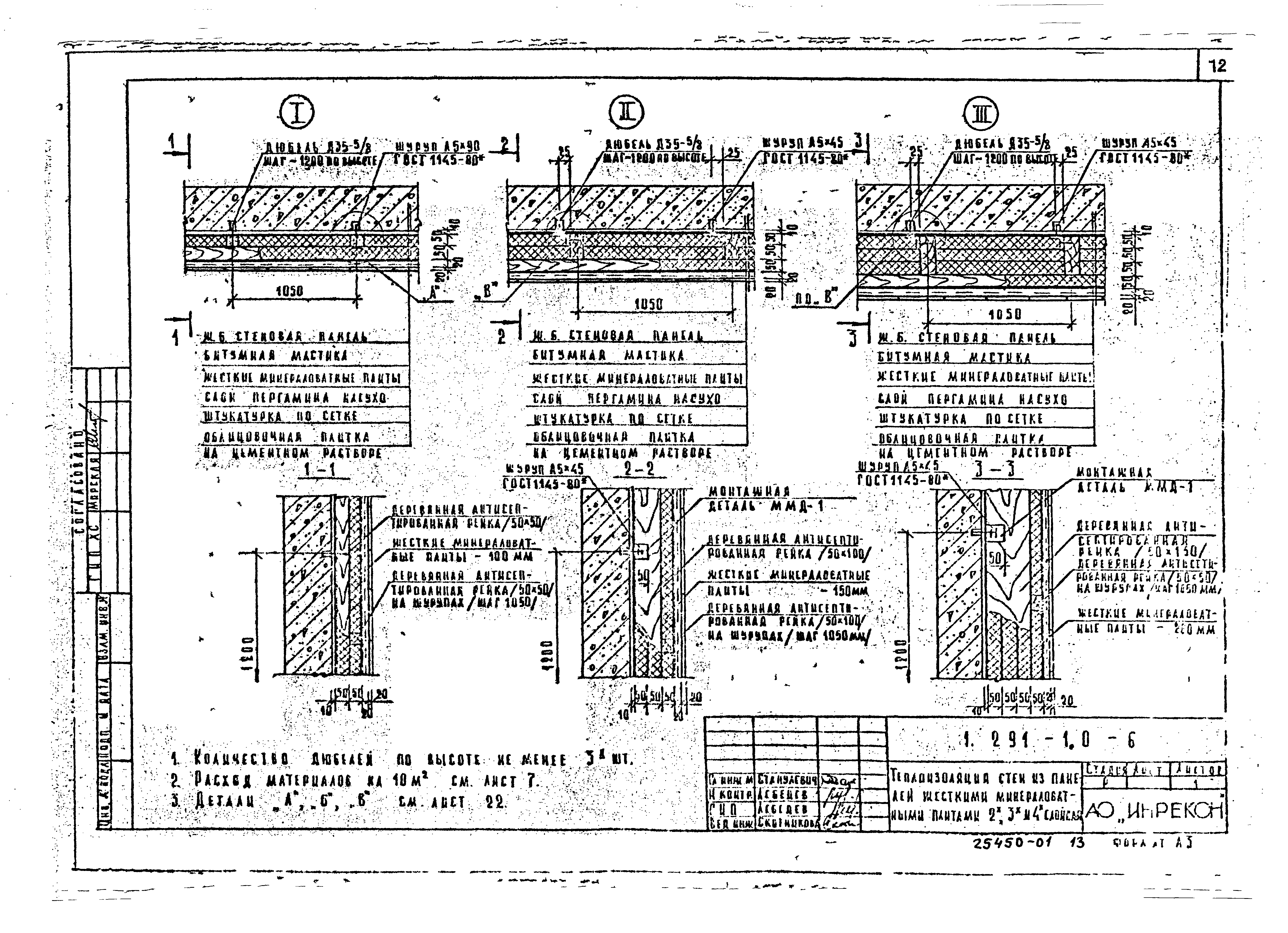 Серия 1.291-1