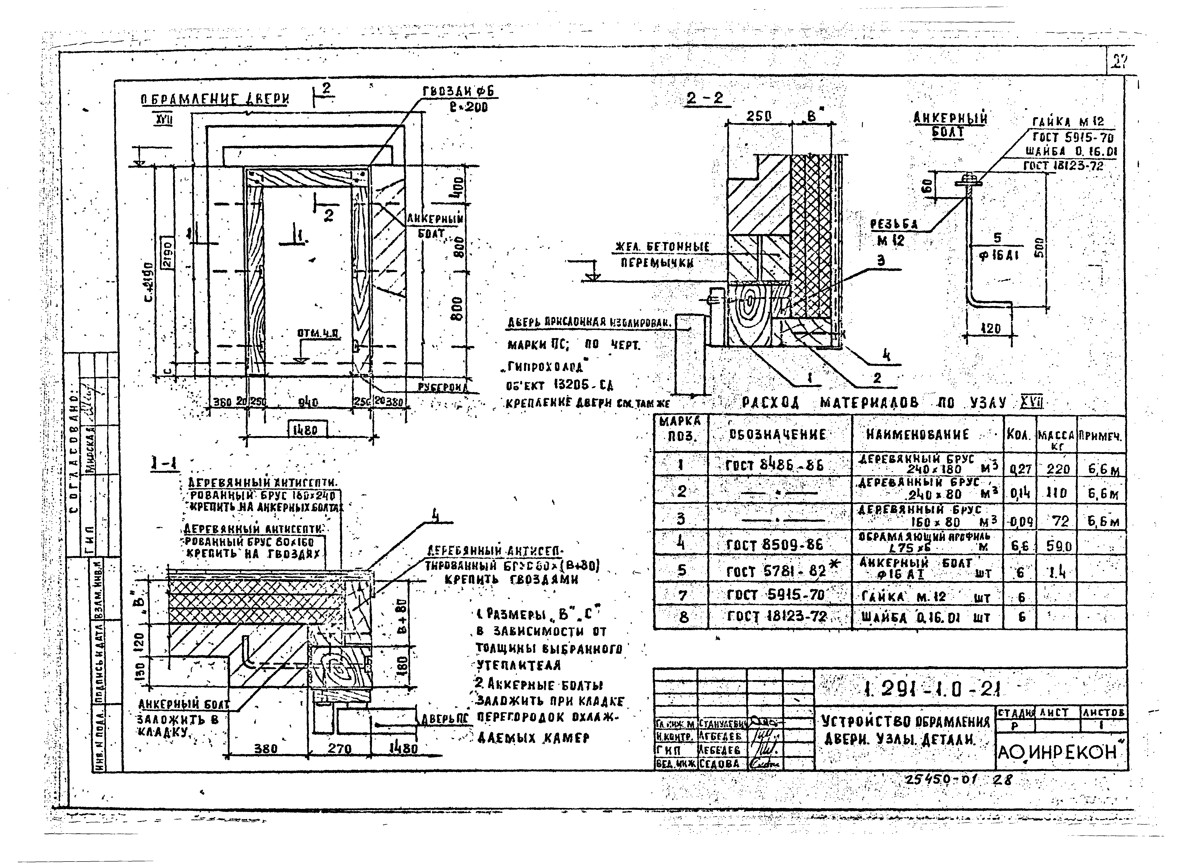 Серия 1.291-1