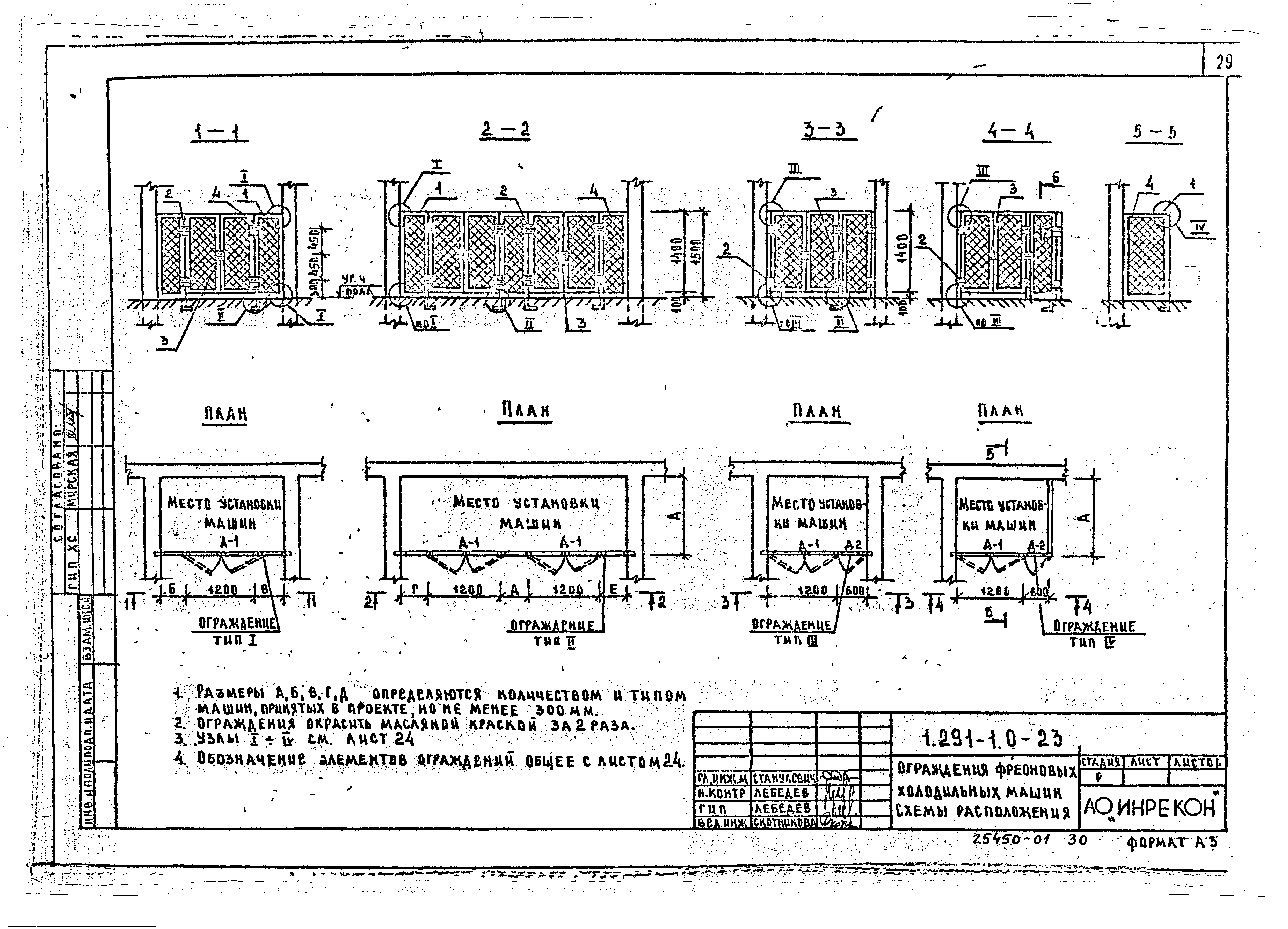 Серия 1.291-1