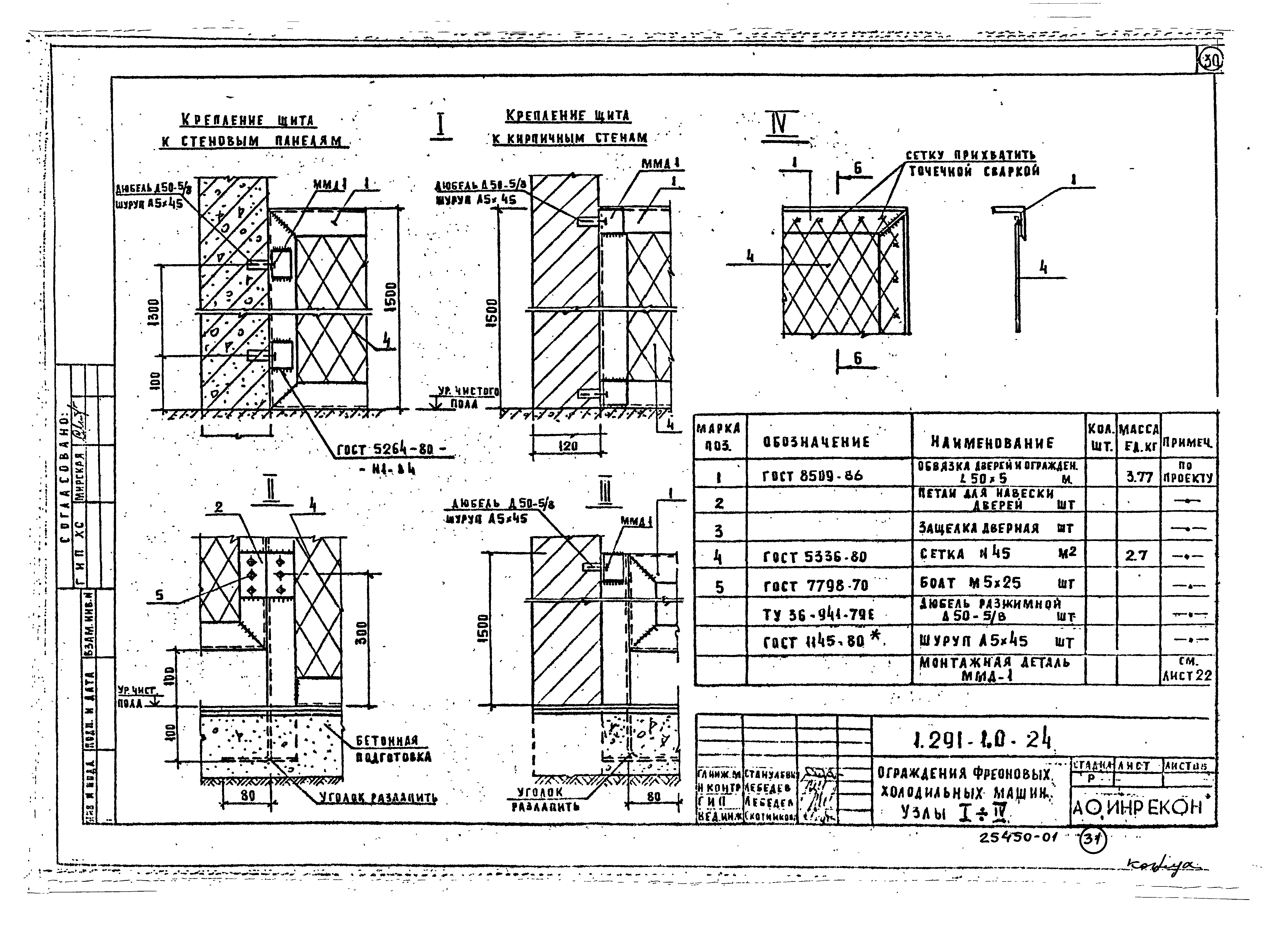 Серия 1.291-1