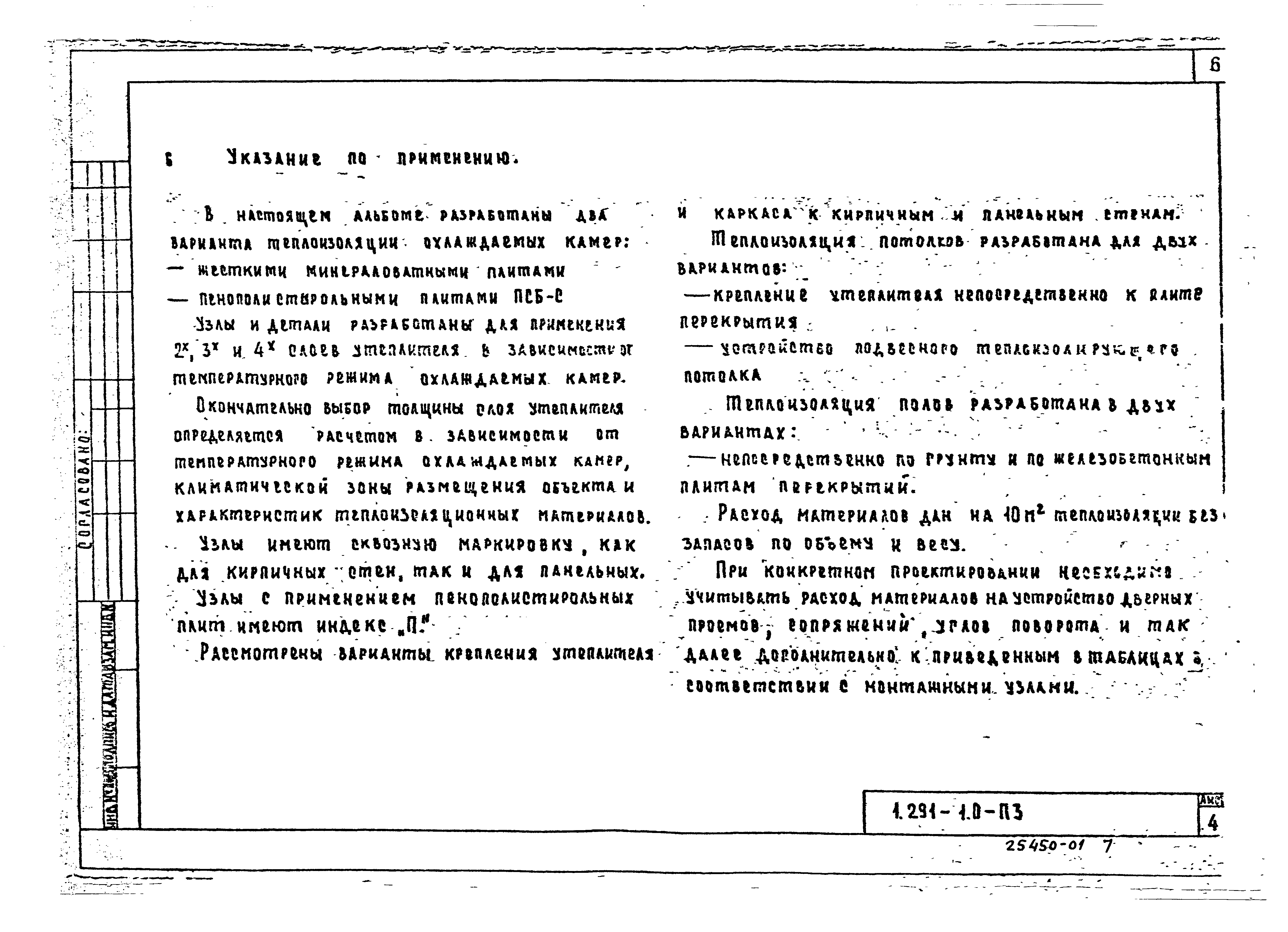 Серия 1.291-1