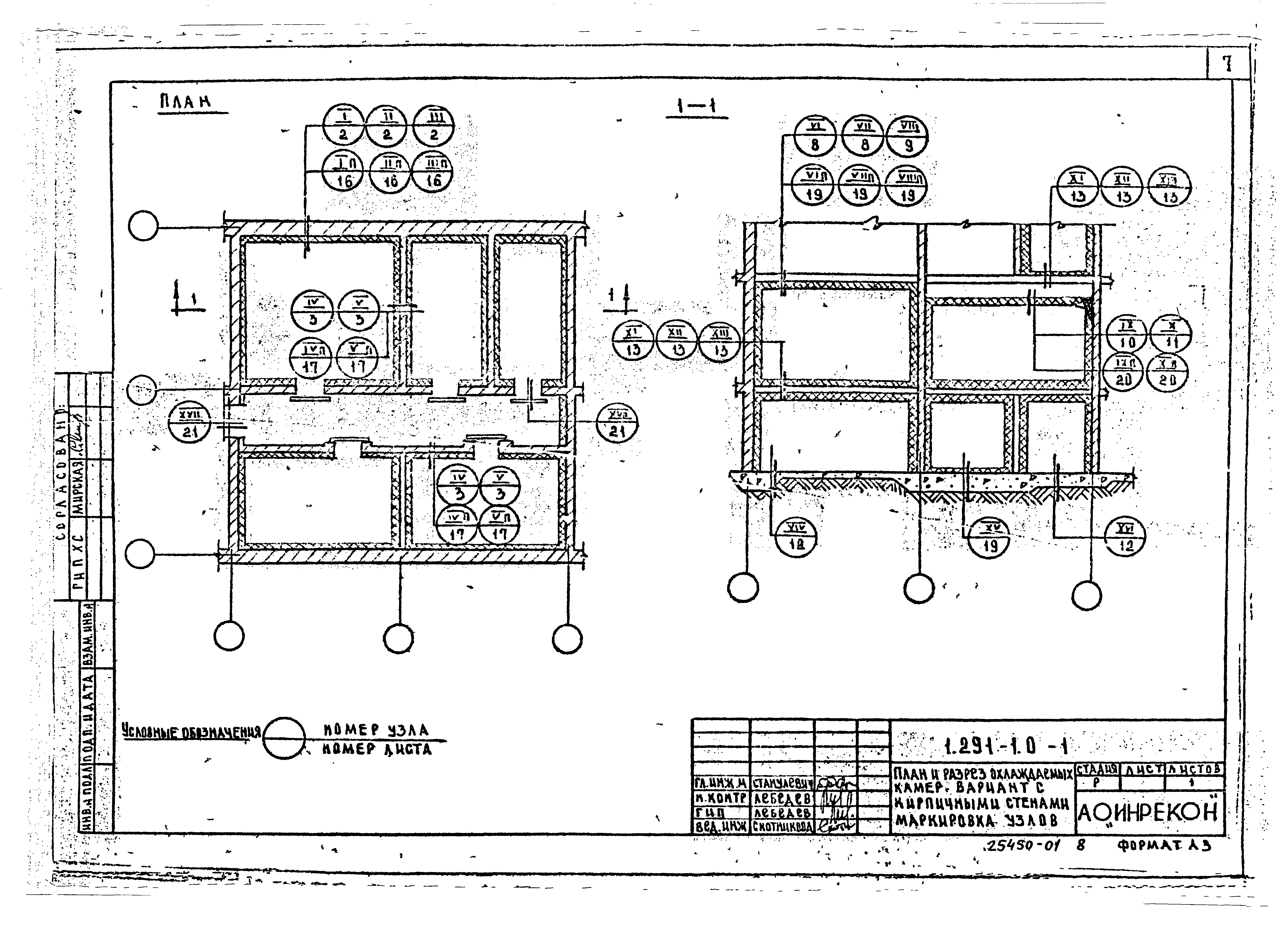 Серия 1.291-1